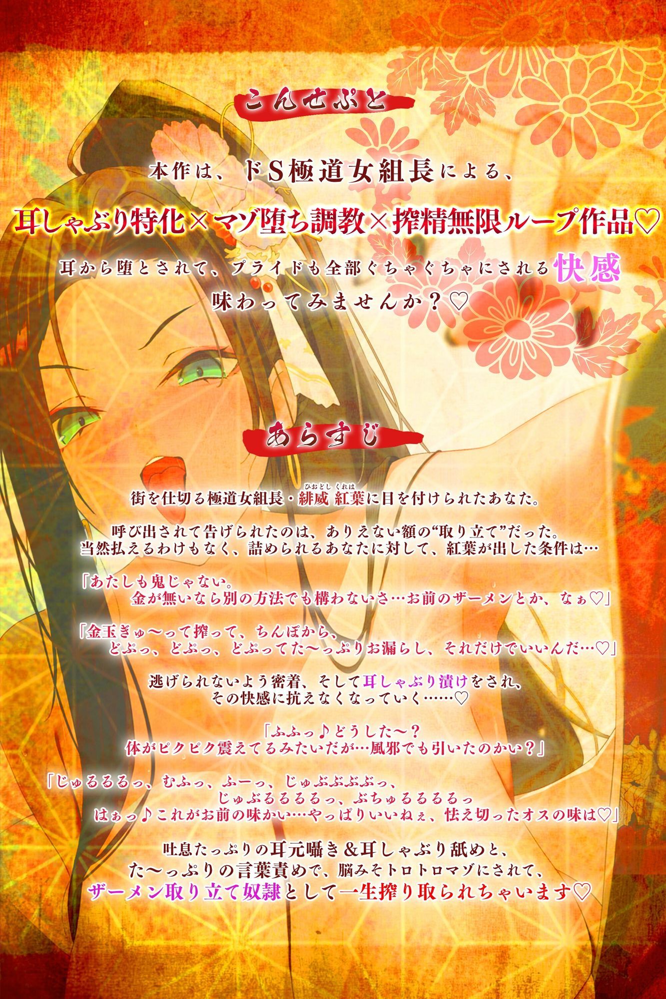 【耳よわマゾ専用】ザーメン収められないマゾ男は、耳しゃぶり漬けね？〜極道女組長にプライドも玉袋も根こそぎ絞り尽くされる〜 サンプル画像3