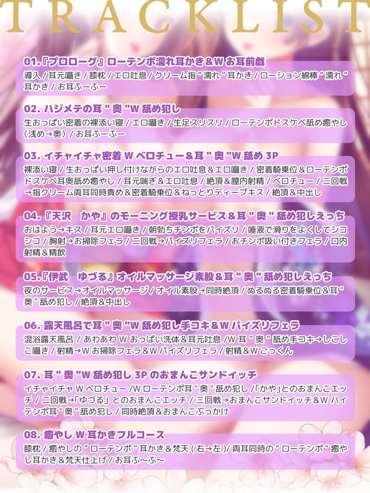 【耳’奥’W舐め犯し】Wプロ級耳’奥’舐めマスターなお姉さんたちにお耳の奥の奥までズポズポ舐め犯し3Pされる話〜至上のゼロ距離お耳セックス3P体験〜 サンプル画像4