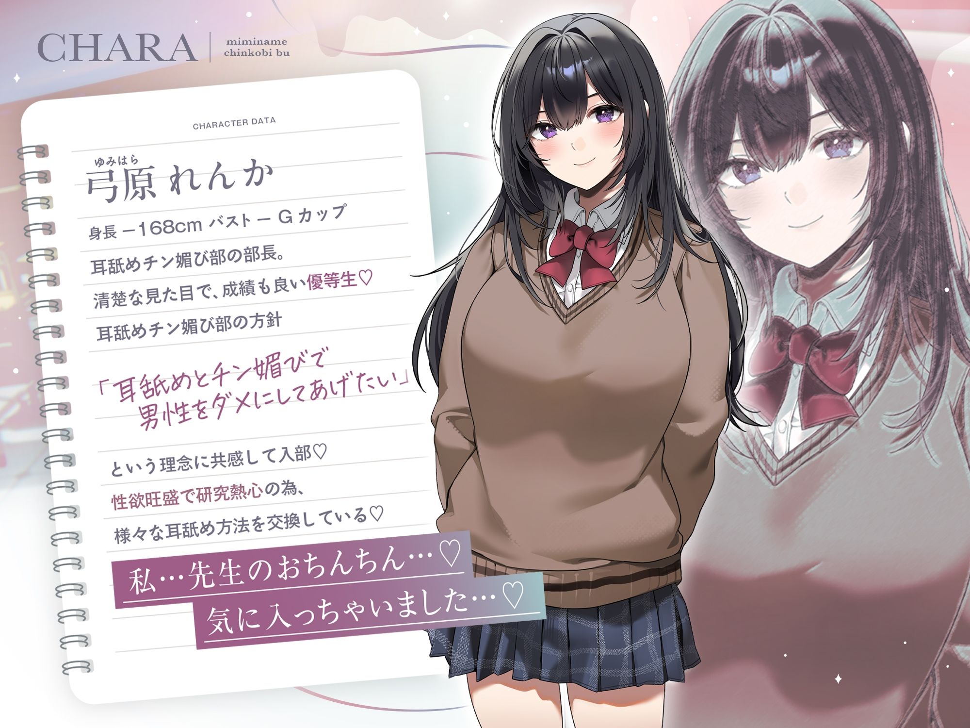 【耳奥ぐりぐり舌挿れ♪】耳舐めチン媚び部〜清楚系JKにダメにされる♪ ぐっぽり耳舐め甘やかし搾精性活「先生を『もっと』ダメにして差し上げますね…♪」 サンプル画像2