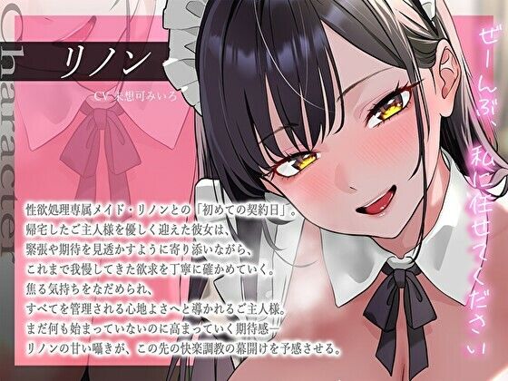 【耳舐め×淫語責め】快楽調教♪おちんぽ管理メイドの囁きオナサポ【KU100】 サンプル画像3