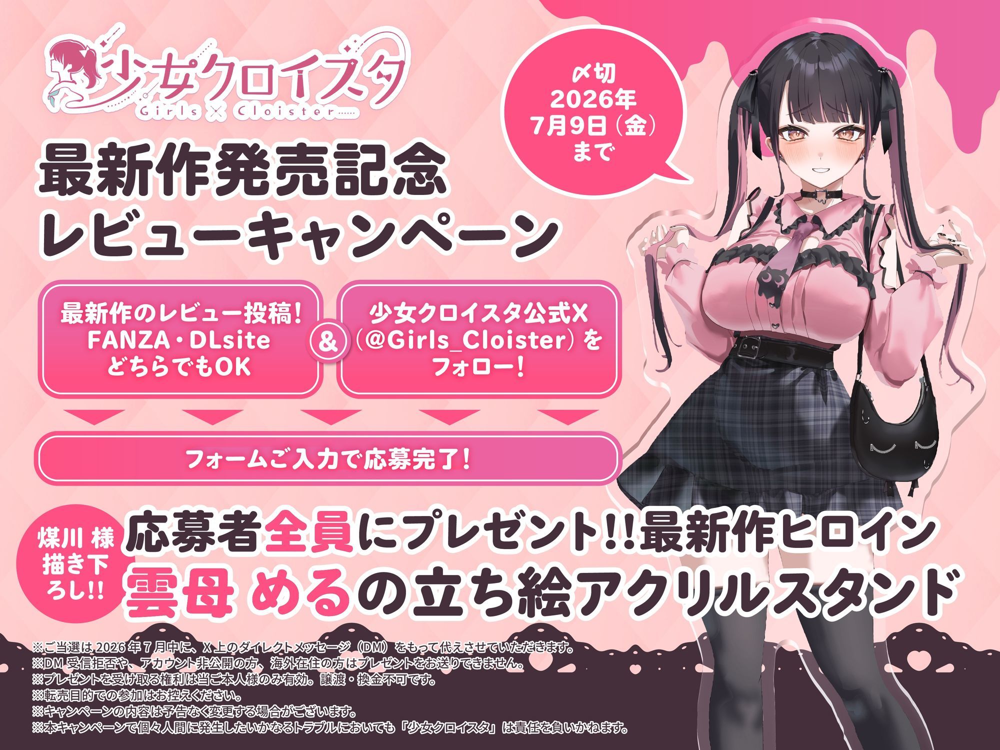 【肉食系ドマゾ女からは逃げられない】最好最愛最LOVEな先輩の家に凸してもう一度嫁オナホにしてもらうたった一つの冴えたやり方！ サンプル画像6