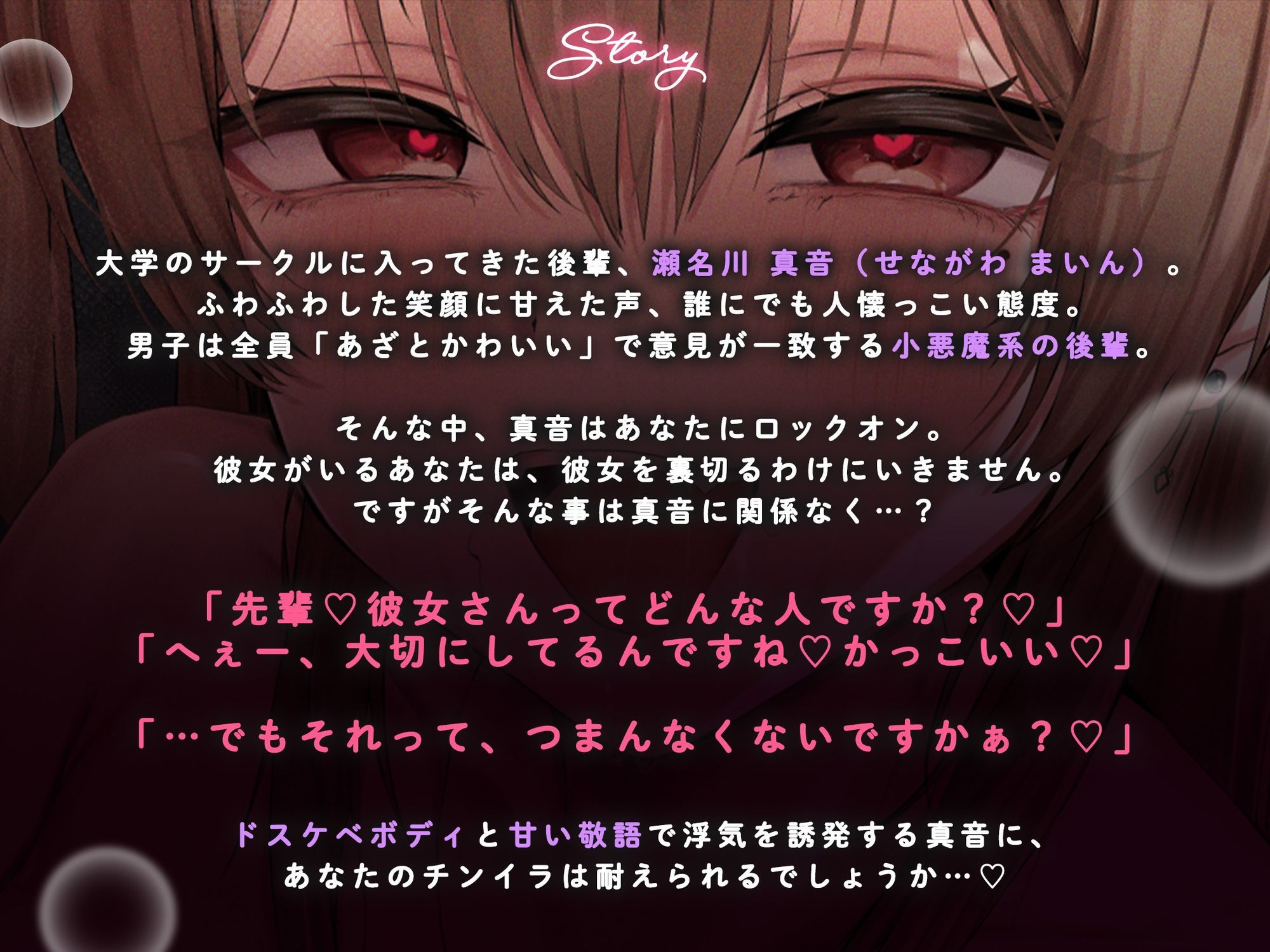 【背徳完堕ち逆NTR/ドスケベ差分イラスト付き】 ドスケベ小悪魔カス女の背徳チンイラ逆NTR〜あざとい年下敬語後輩の浮気誘惑囁きチン媚び〜【KU100】 サンプル画像3