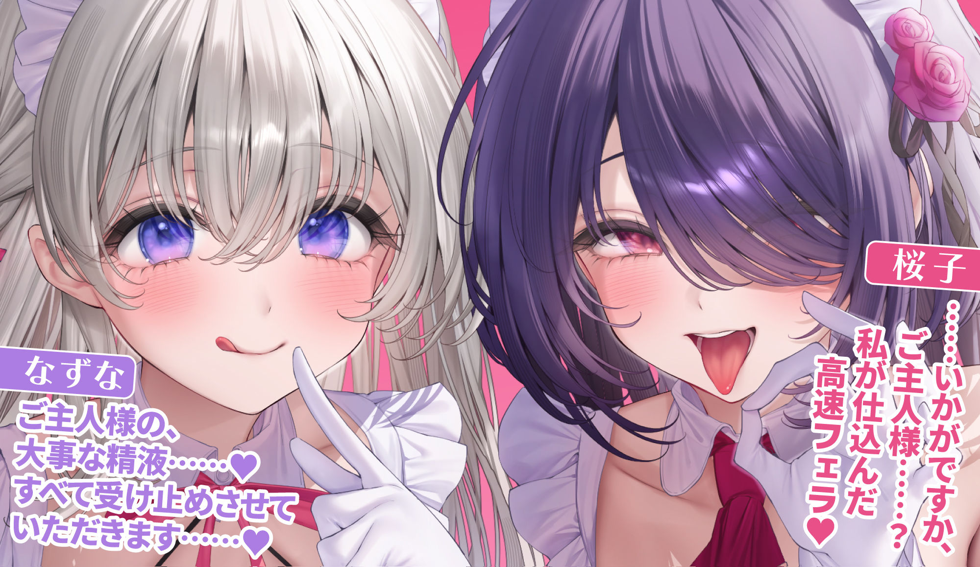 【超フェラ特化】ひたすらフェラチオWメイド  〜ご主人様、今日も爆音＆ねっとりお口ご奉仕で吸い付いて逃がしません♪〜 サンプル画像1