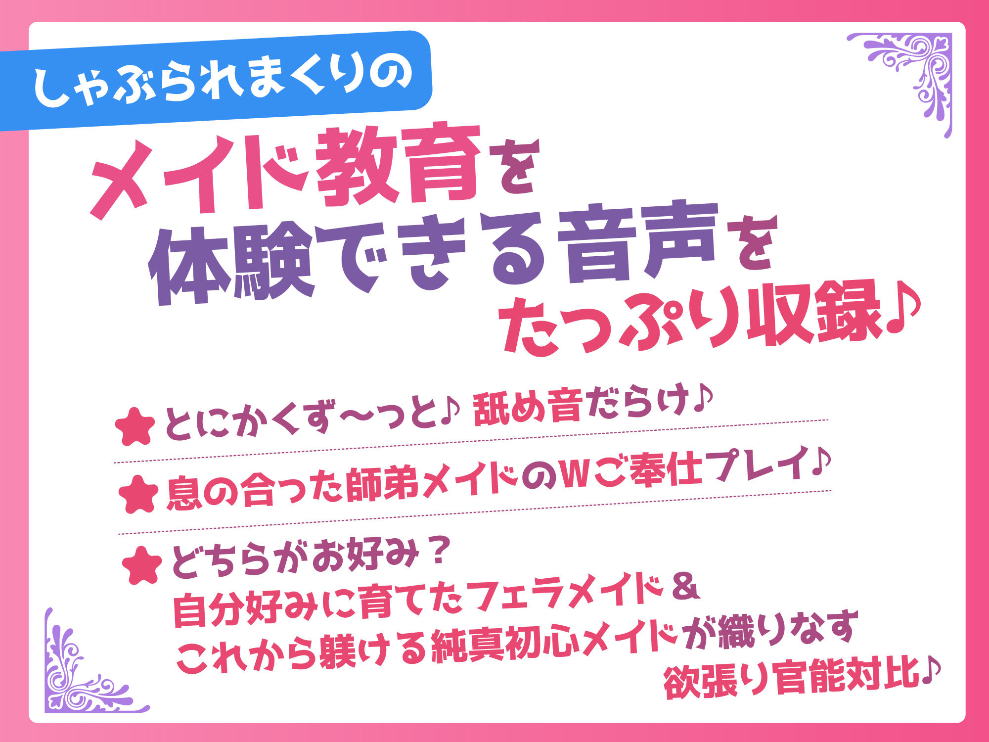 【超フェラ特化】ひたすらフェラチオWメイド  〜ご主人様、今日も爆音＆ねっとりお口ご奉仕で吸い付いて逃がしません♪〜 サンプル画像4