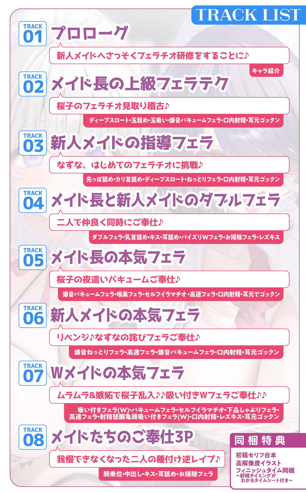 【超フェラ特化】ひたすらフェラチオWメイド  〜ご主人様、今日も爆音＆ねっとりお口ご奉仕で吸い付いて逃がしません♪〜 サンプル画像5