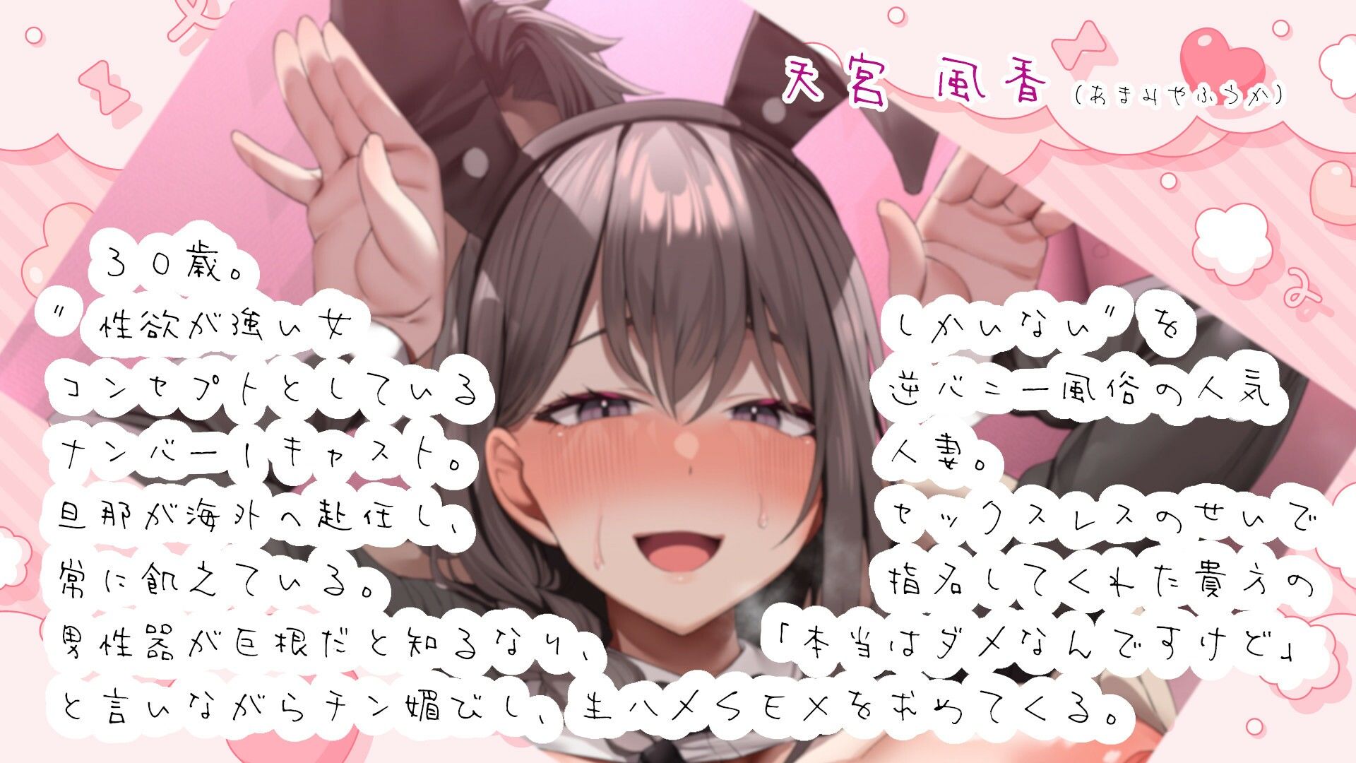 【超密着】人妻甘オホ 性欲の強いドスケベ逆バニーに無責任中出し♪【マットプレイ/洗体パイズリ/潜望鏡/子宮中出し/夢の中4P】 サンプル画像2
