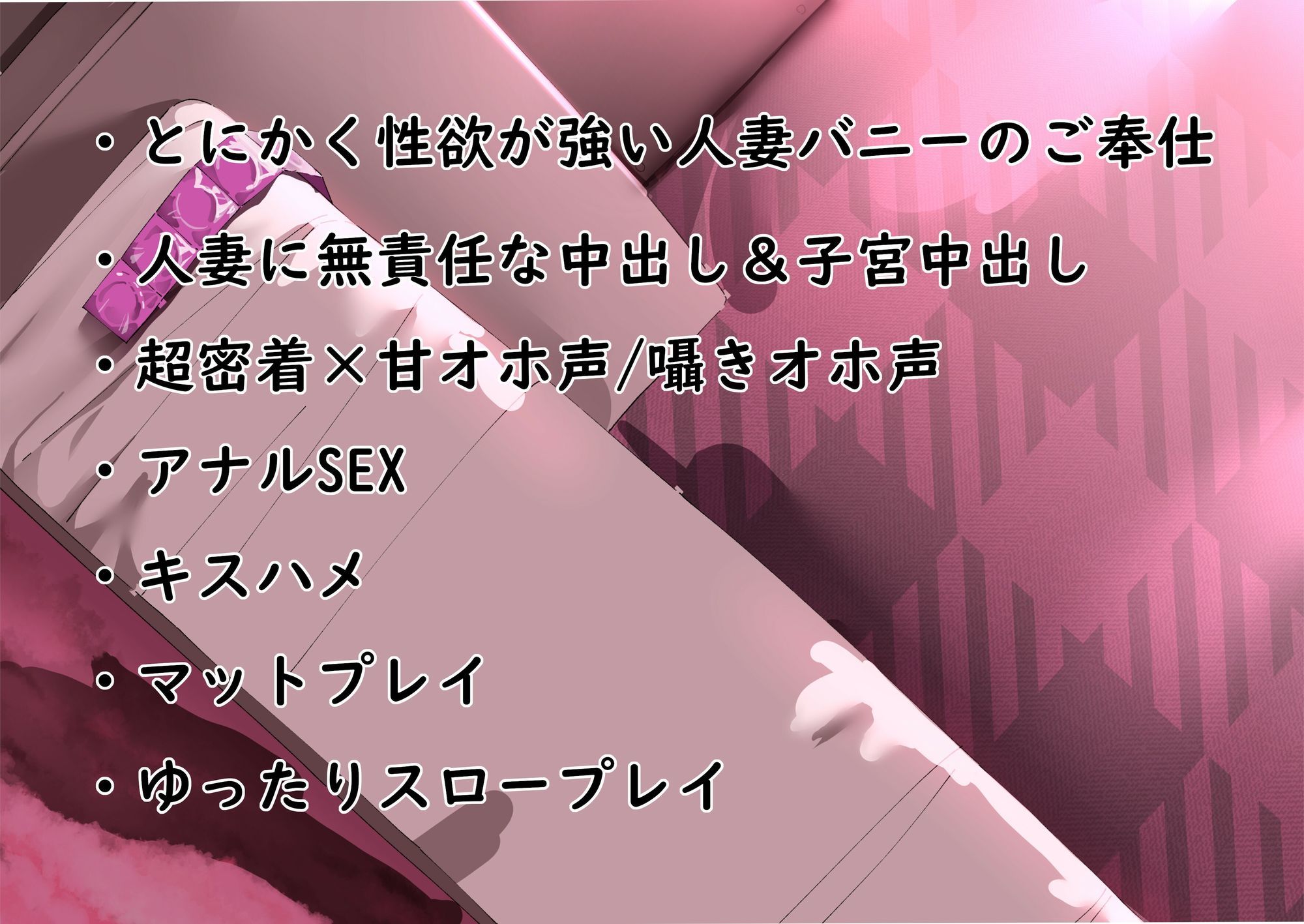 【超密着】人妻甘オホ 性欲の強いドスケベ逆バニーに無責任中出し♪【マットプレイ/洗体パイズリ/潜望鏡/子宮中出し/夢の中4P】 サンプル画像3