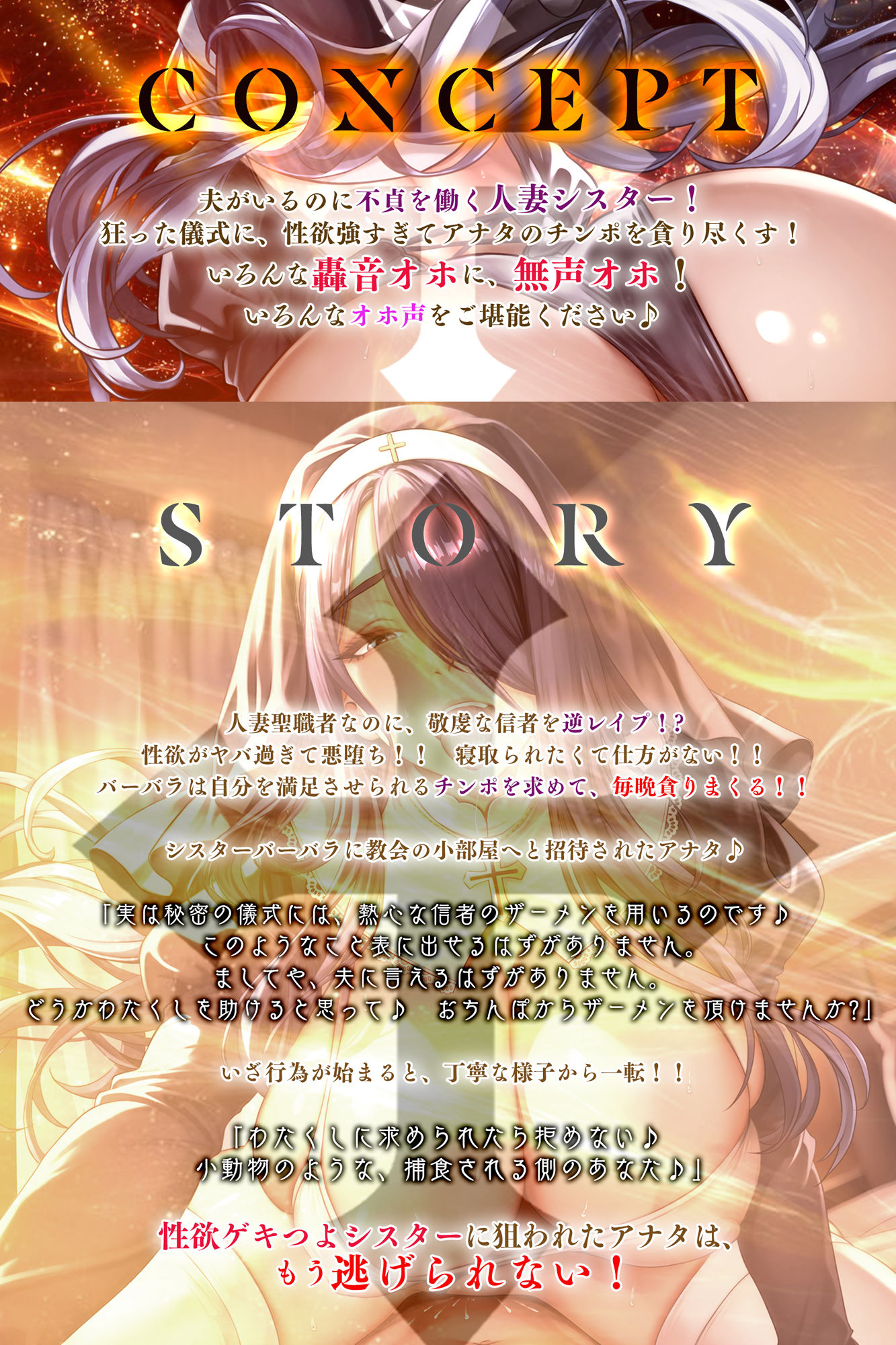 【轟音オホ逆レ】悪堕ち人妻シスター【孕ませ無声オホ】〜聖職者なのに旦那ち●ぽに満足できなくて寝取られ願望〜 サンプル画像2