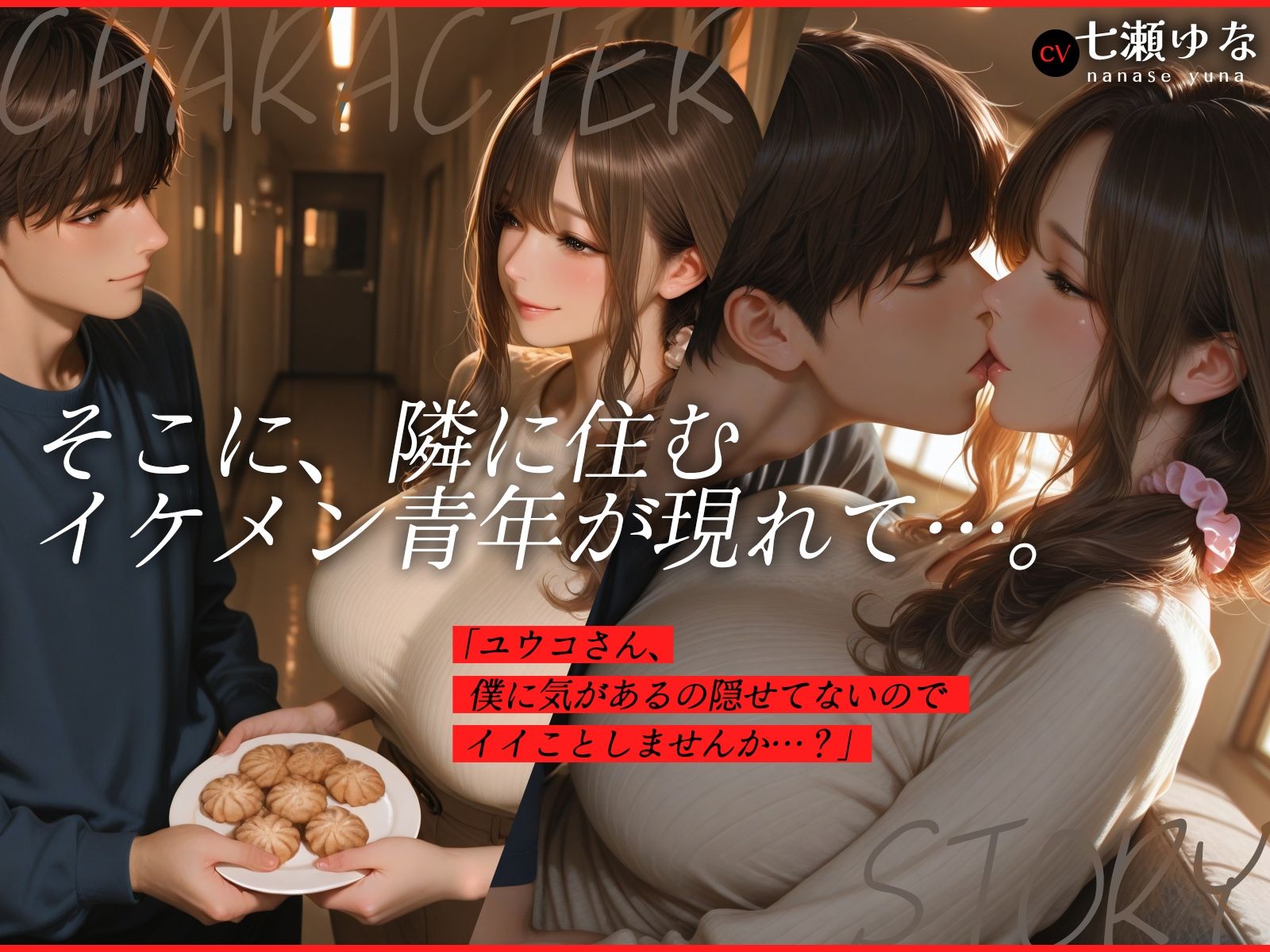 【隣人＋息子×未亡人】未亡人ママは息子の目の前で隣人チンポに堕ちる【イラスト×動画×朗読ボイス】 サンプル画像2
