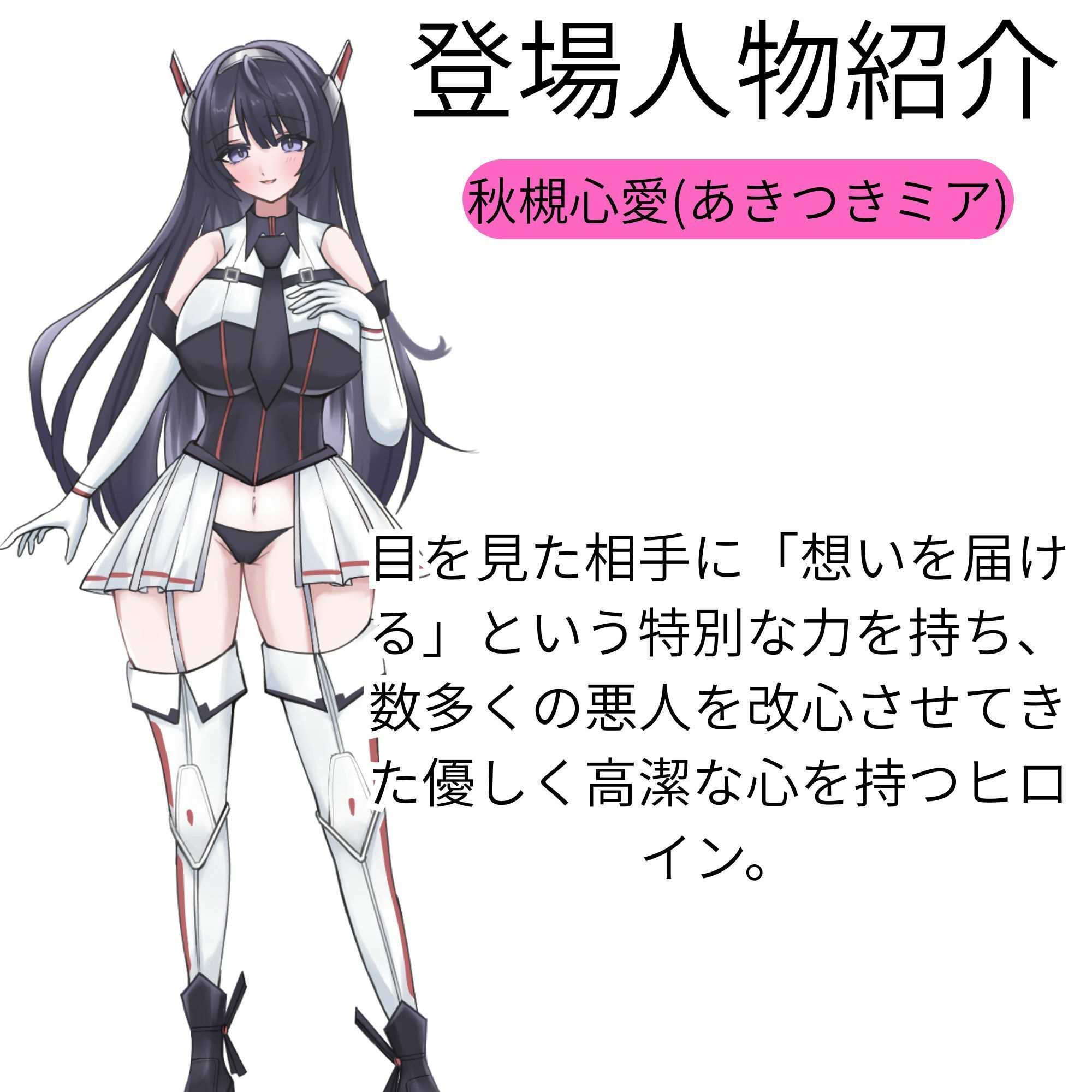 【隷属化洗脳】ヒロイン連鎖支配 〜正義は堕ち、愛は崇拝に変わる〜【KU100】 サンプル画像2