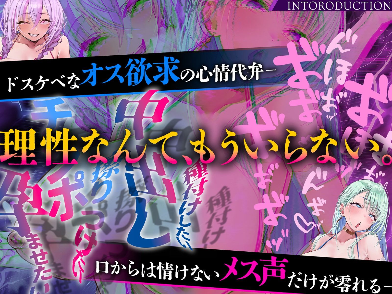 【雌オホ声強●】脳イキ無限カウントダウン催●〜『メス堕ち脳イキ』VS『オス欲求心情代弁』でメス堕ちしろ（はーと） サンプル画像2
