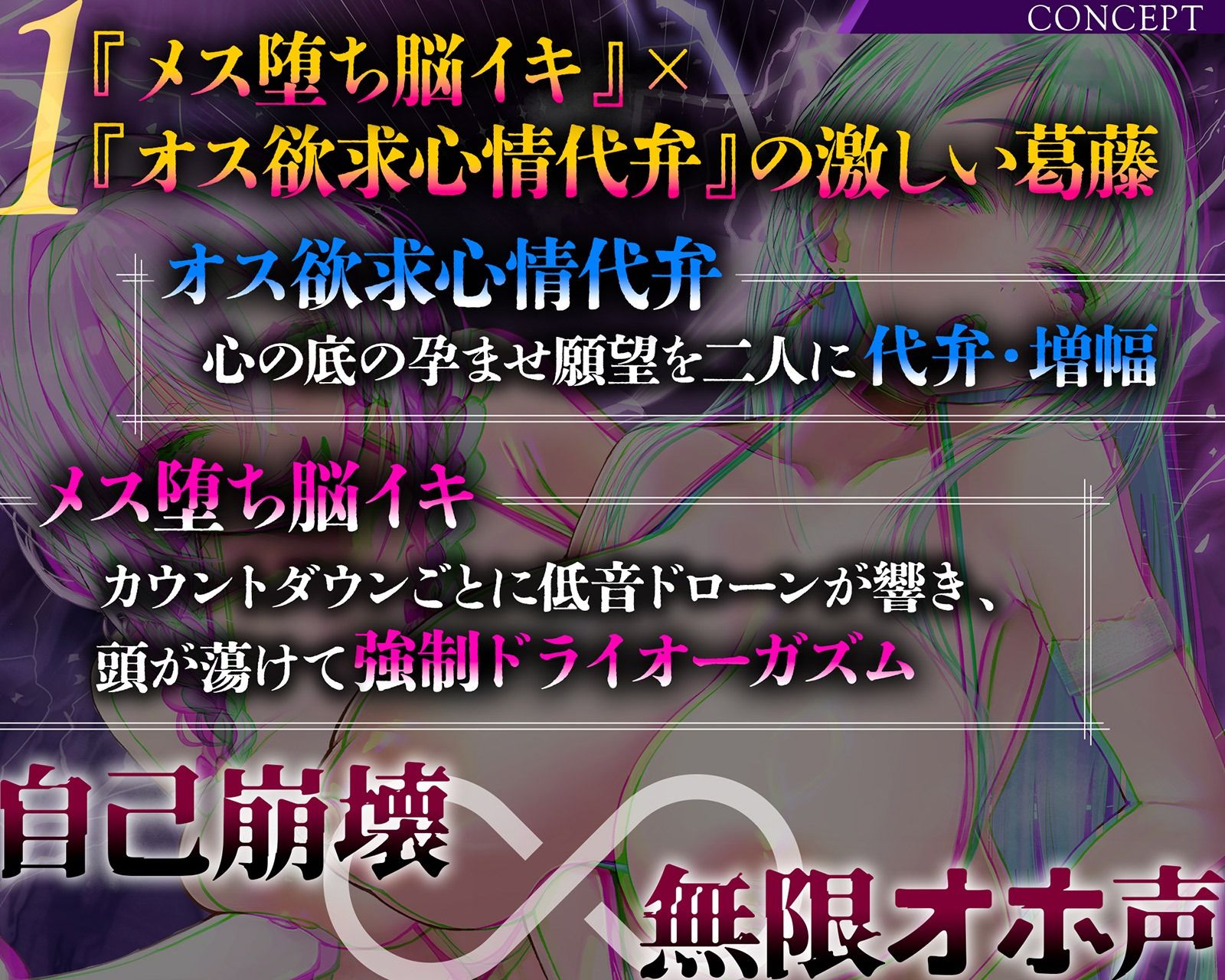 【雌オホ声強●】脳イキ無限カウントダウン催●〜『メス堕ち脳イキ』VS『オス欲求心情代弁』でメス堕ちしろ（はーと） サンプル画像3