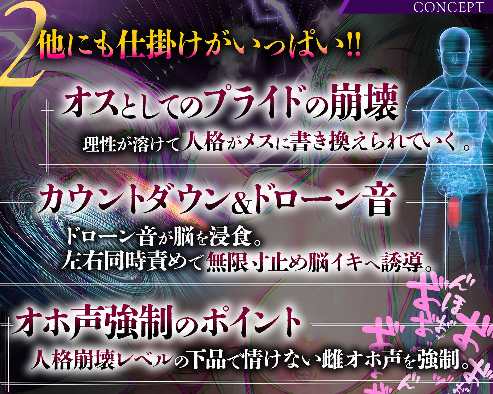 【雌オホ声強●】脳イキ無限カウントダウン催●〜『メス堕ち脳イキ』VS『オス欲求心情代弁』でメス堕ちしろ（はーと） サンプル画像4
