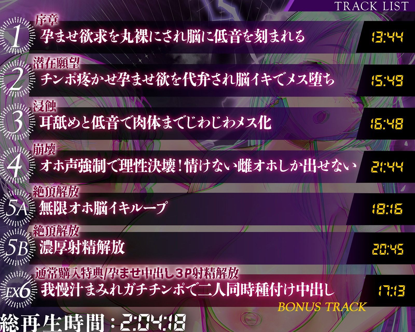 【雌オホ声強●】脳イキ無限カウントダウン催●〜『メス堕ち脳イキ』VS『オス欲求心情代弁』でメス堕ちしろ（はーと） サンプル画像8