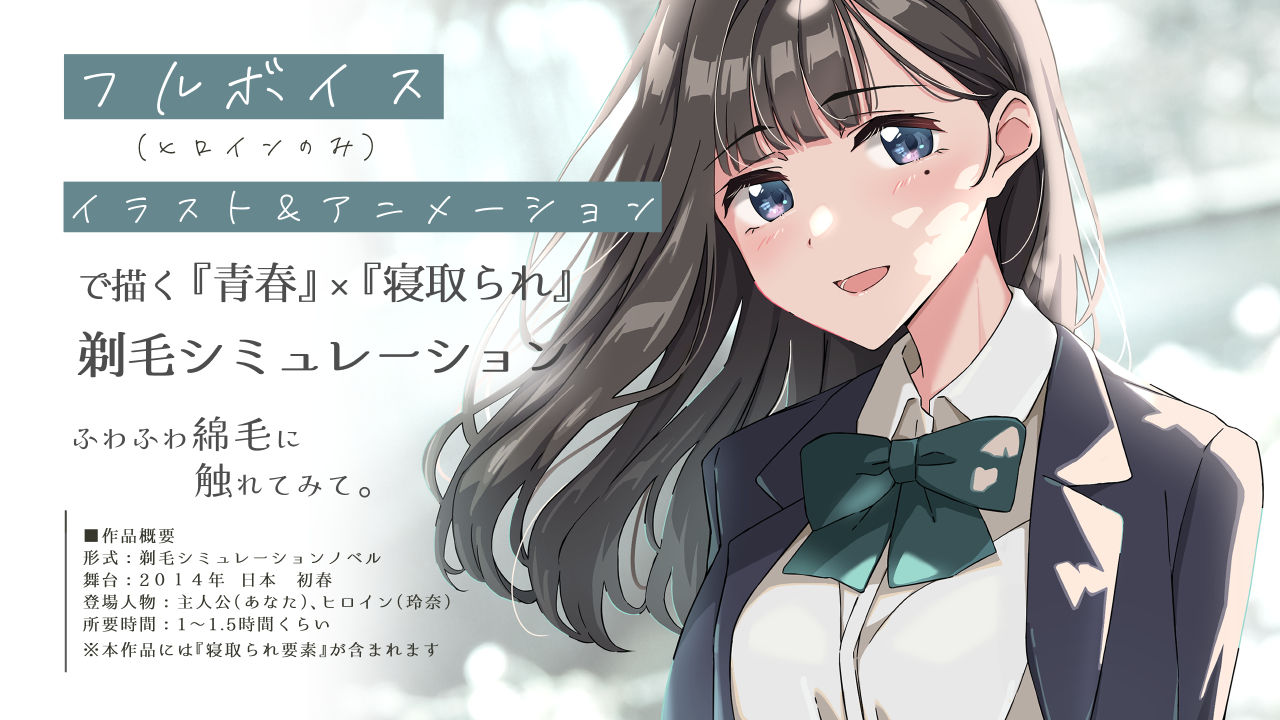 【青春×寝取られ】ふわふわ綿毛に触れてみて。〜義妹の毛を剃るシミュレーション〜 サンプル画像10