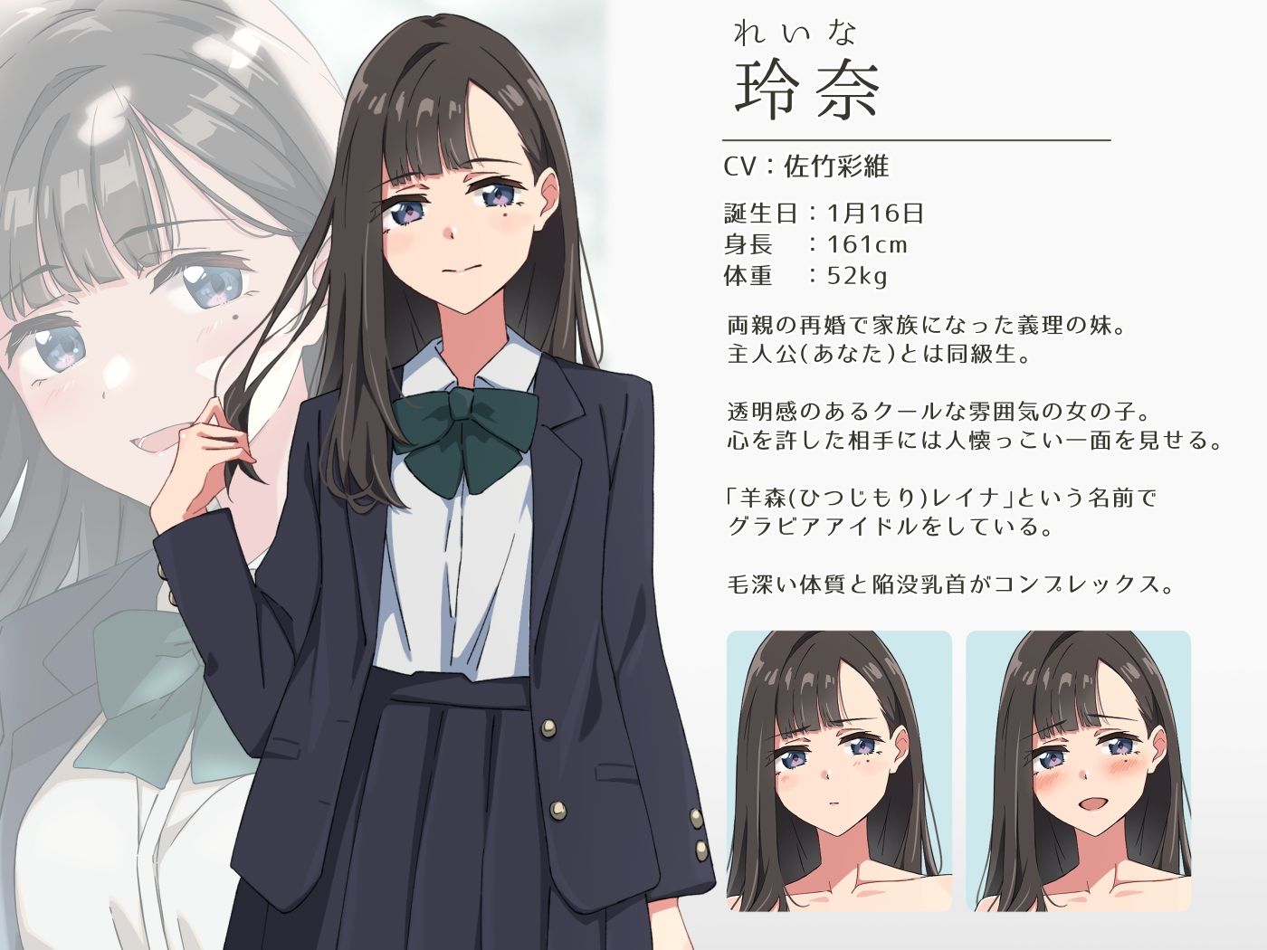 【青春×寝取られ】ふわふわ綿毛に触れてみて。〜義妹の毛を剃るシミュレーション〜 サンプル画像2