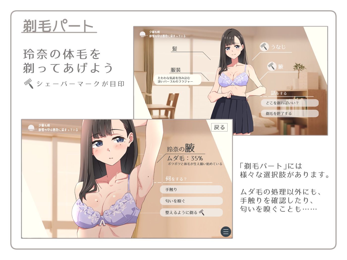 【青春×寝取られ】ふわふわ綿毛に触れてみて。〜義妹の毛を剃るシミュレーション〜 サンプル画像3