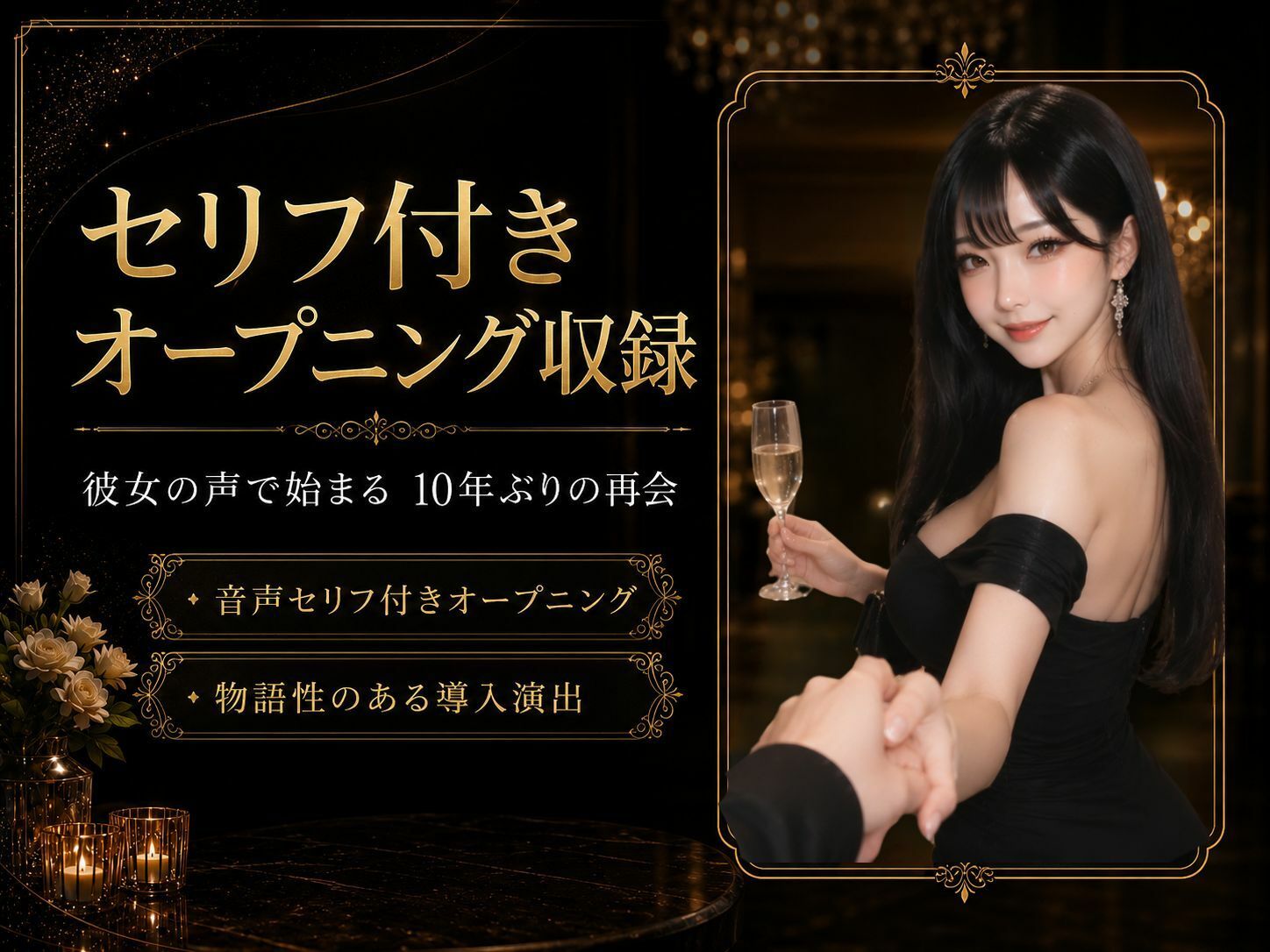 【音声付きOP】セレブ人妻、同窓会で不倫。10年ぶりに再会した憧れの彼女は、夫には言えないほど欲求不満だった サンプル画像2
