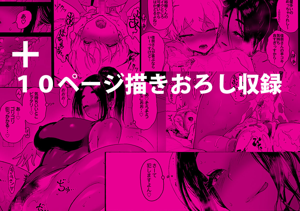 あ〜早くHしたいっ！！総集編 サンプル画像9
