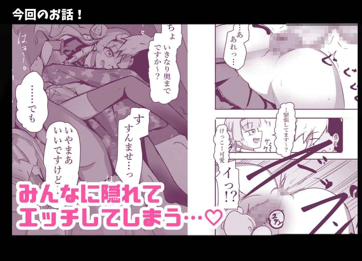 あざといメイドのおっぱいが飲みたいんですかぁ〜？  第二話『避妊失敗』 サンプル画像4