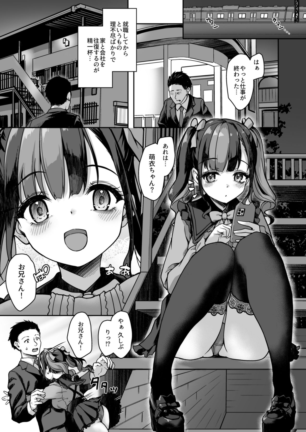 あなたにだけのミルクをどうぞ サンプル画像2
