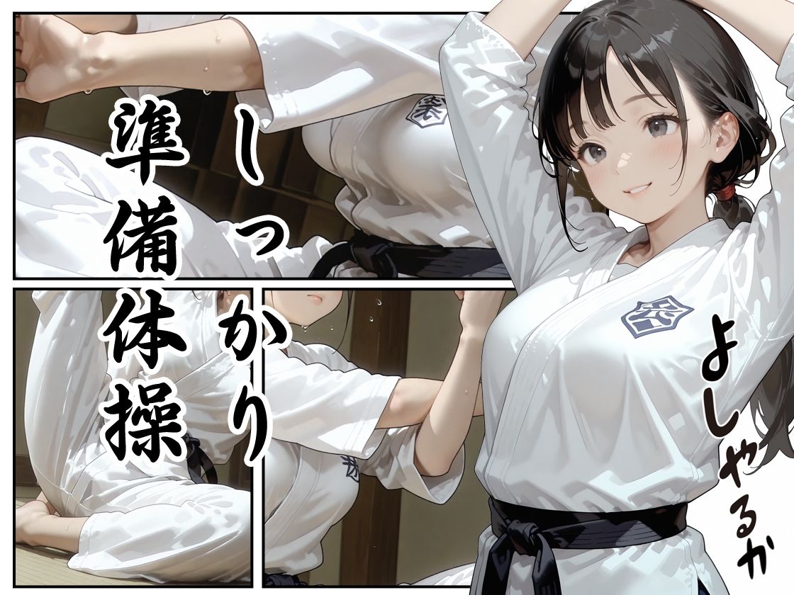 あの子は柔道部 〜あの子は叡智イラスト集 部活編 5〜【115枚/黒のり修正】汗ばむ重厚な柔道着。快楽寝技と秘部の締技が織りなす畳の上の攻防！？ サンプル画像2