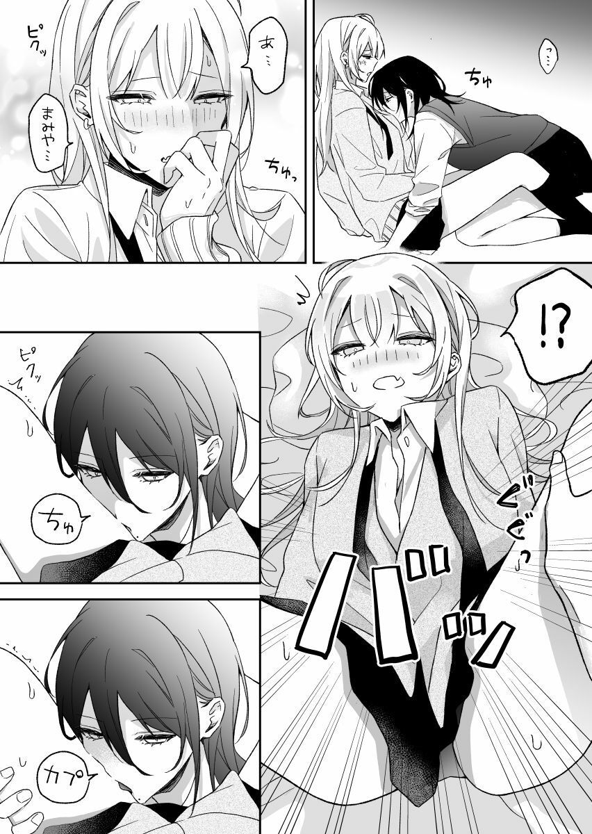 あまさやがえっちするだけ サンプル画像1