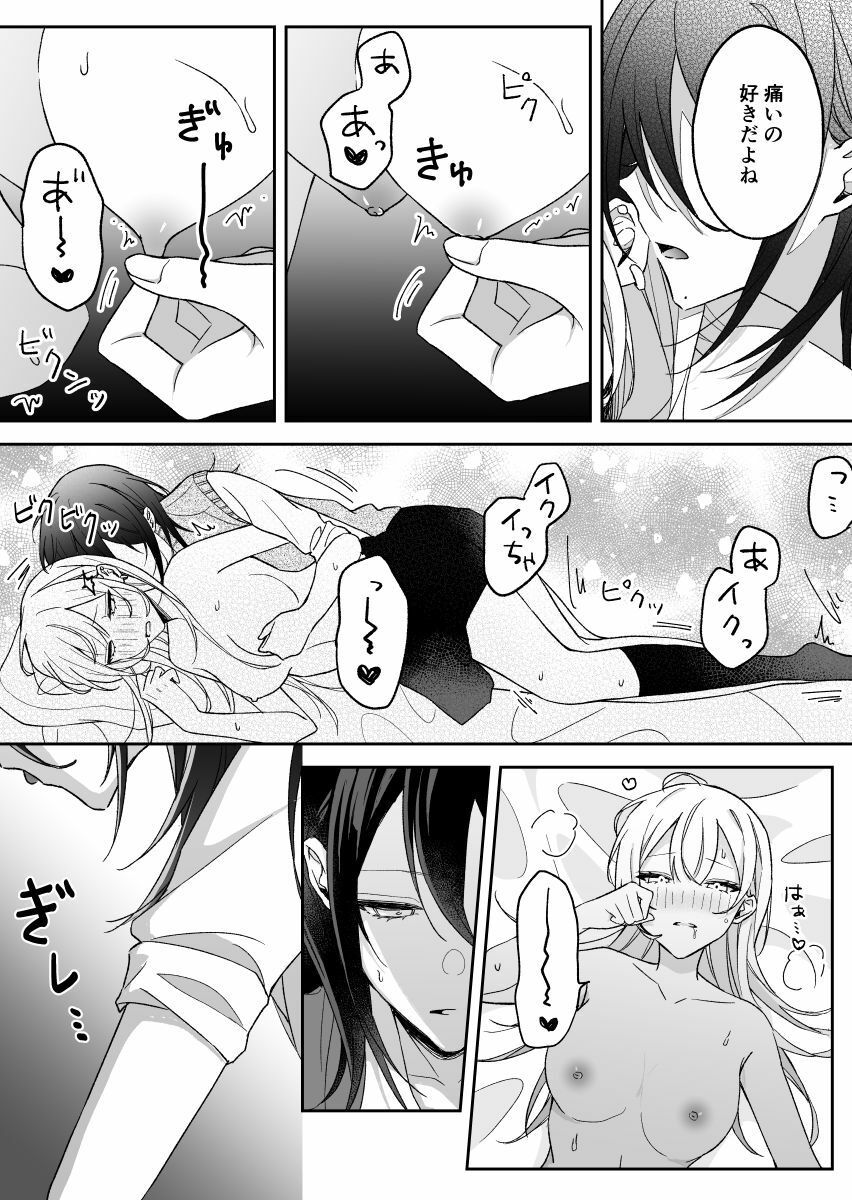 あまさやがえっちするだけ サンプル画像2
