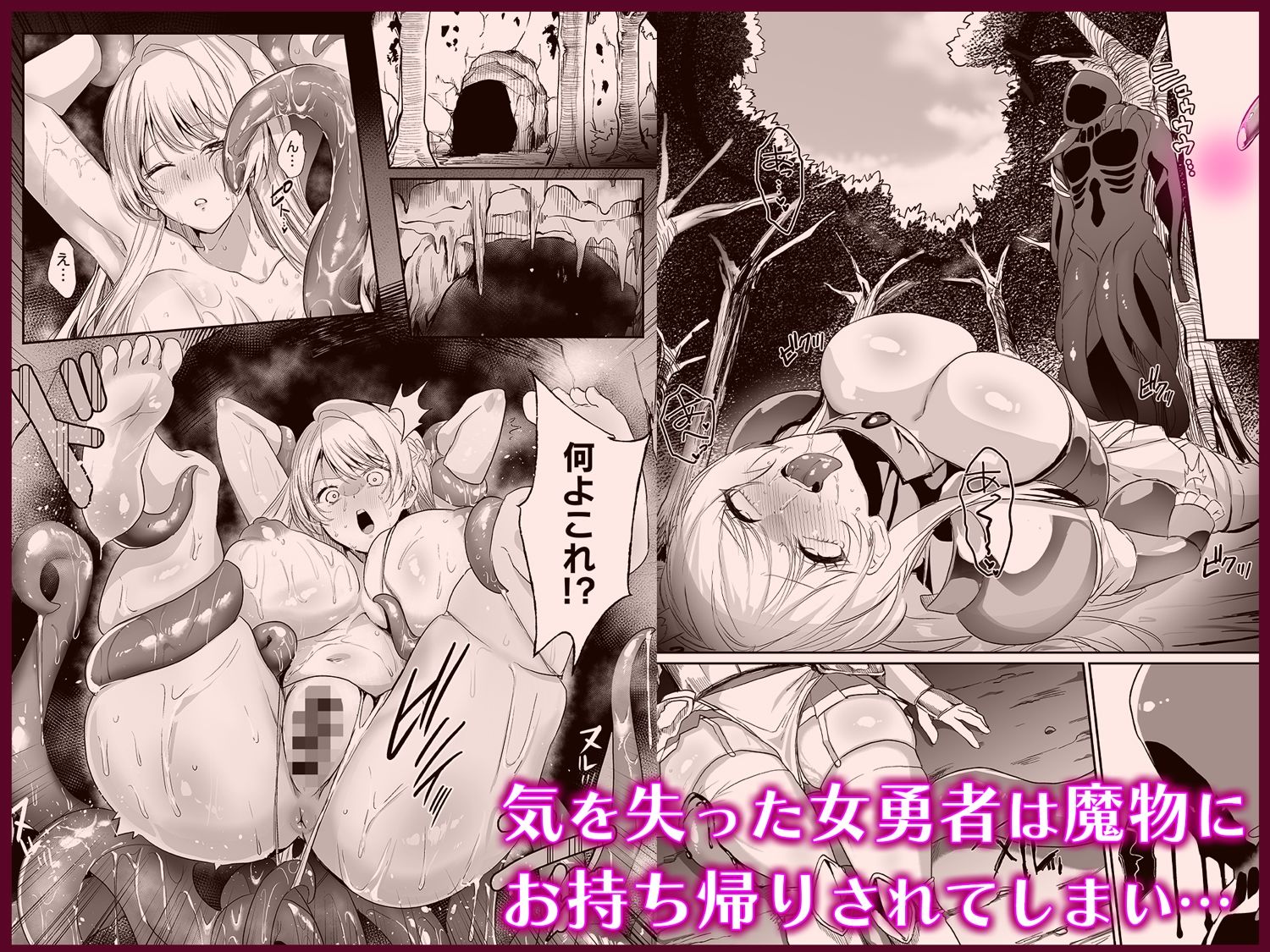 あらゆる属性を無効化する加護（絶頂魔法を除く）を受けた私が魔物なんかに負けるはずがない！ サンプル画像3
