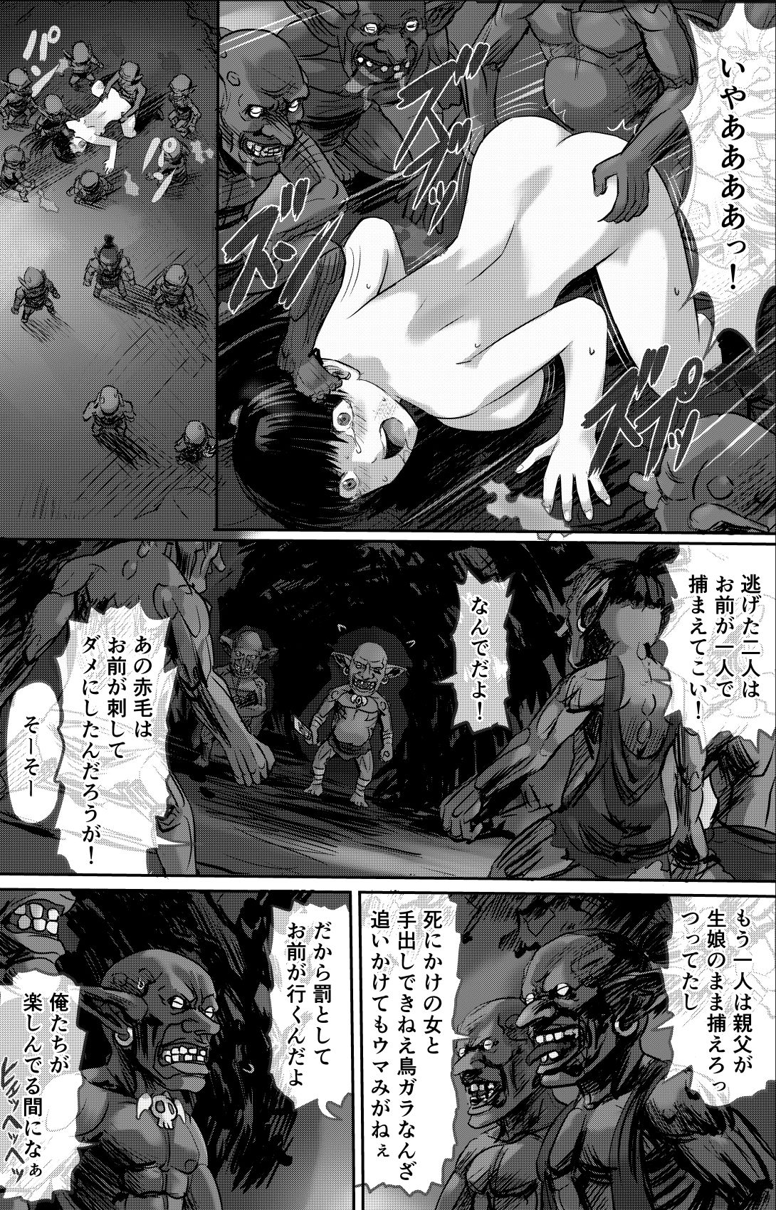 ある冒険者たちの散華2 サンプル画像1