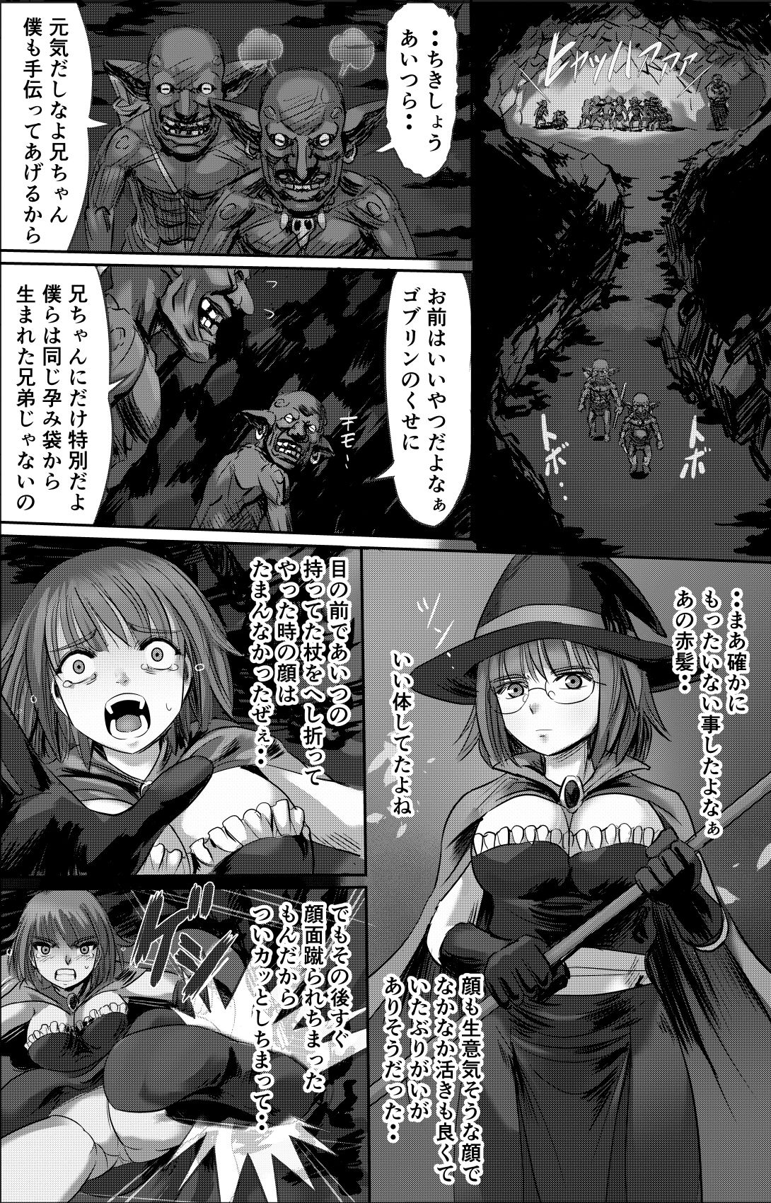 ある冒険者たちの散華2 サンプル画像2