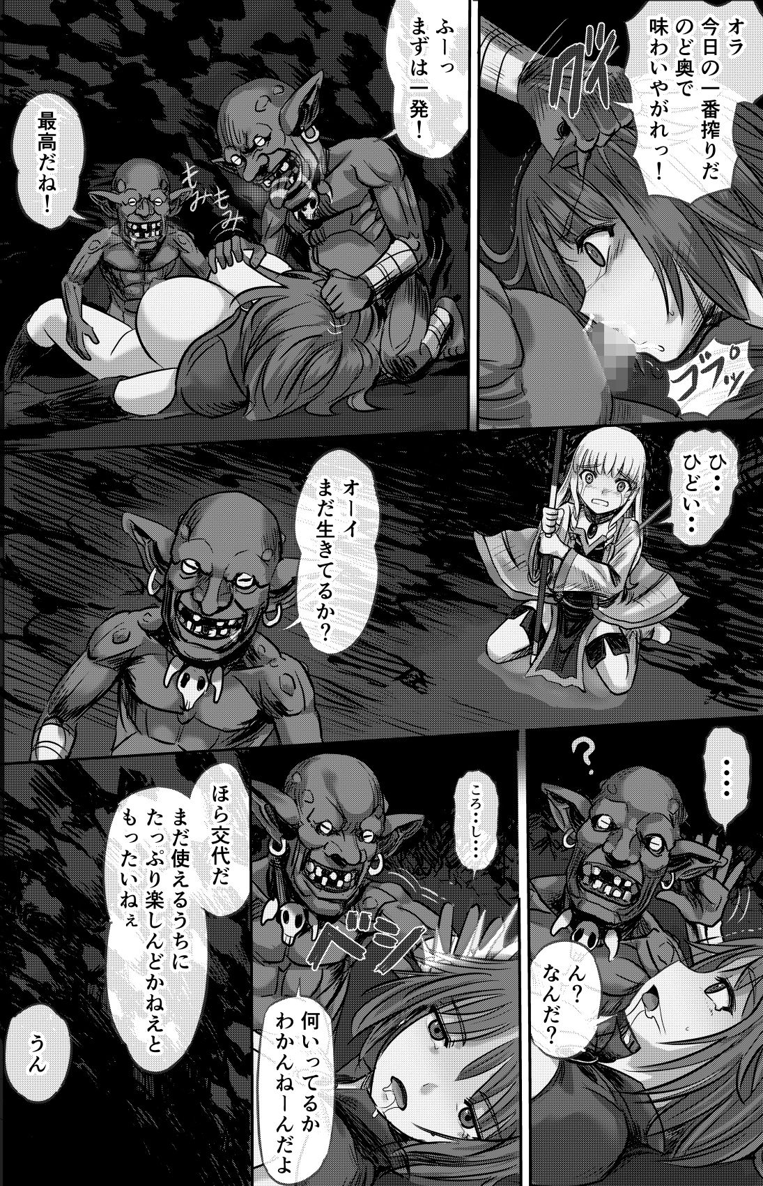 ある冒険者たちの散華2 サンプル画像6
