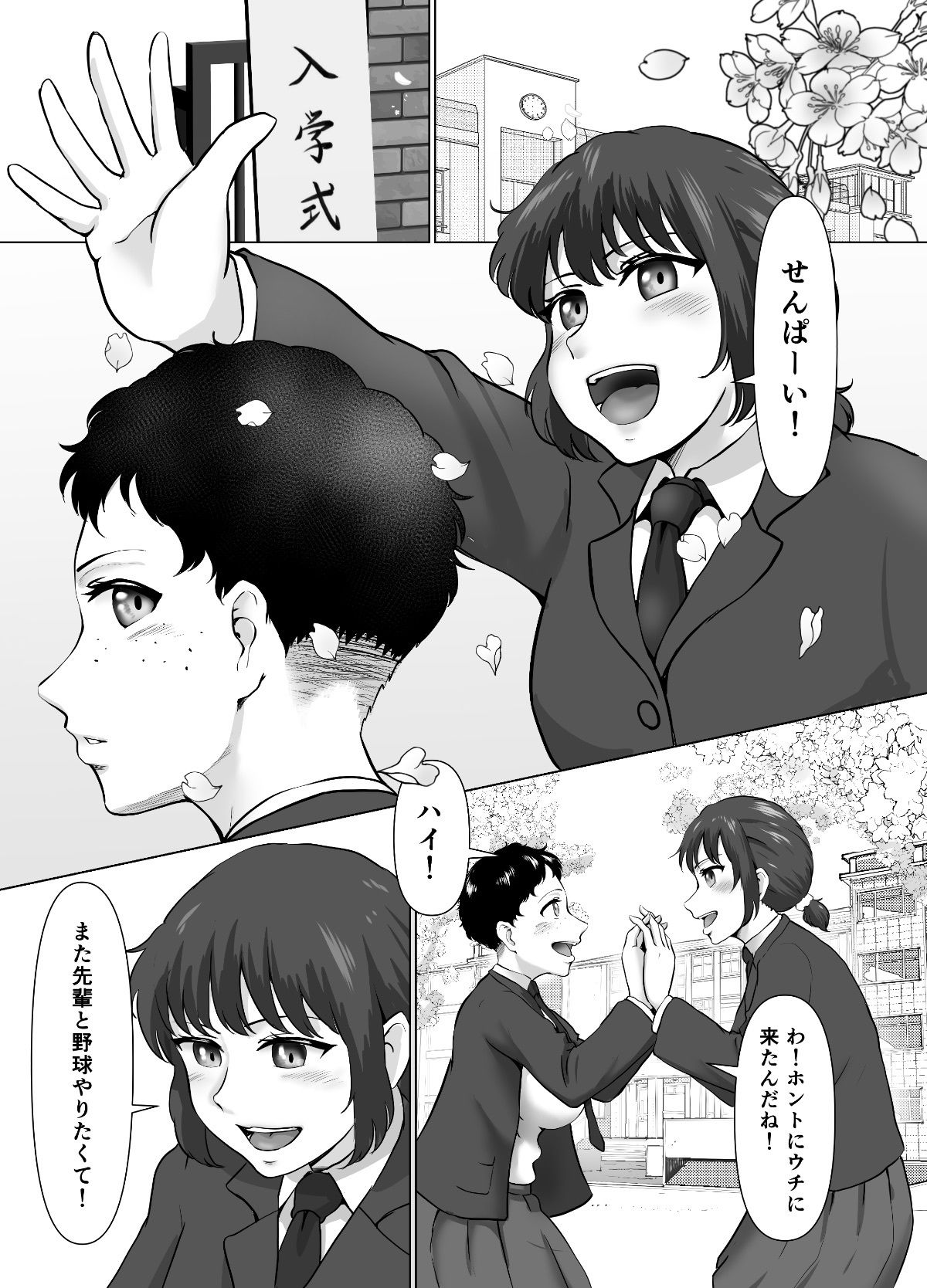 ある部活動における女子部員たちの性的奉仕活動 サンプル画像2