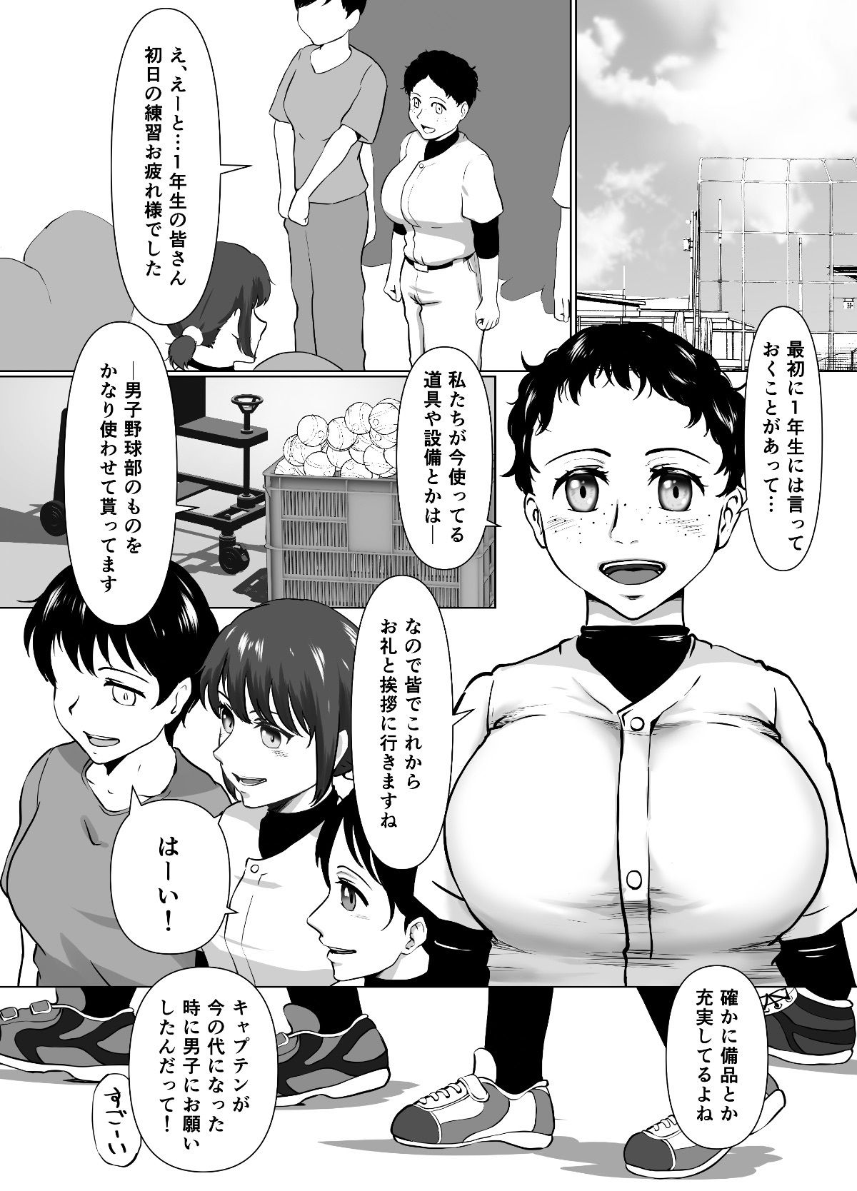 ある部活動における女子部員たちの性的奉仕活動 サンプル画像3