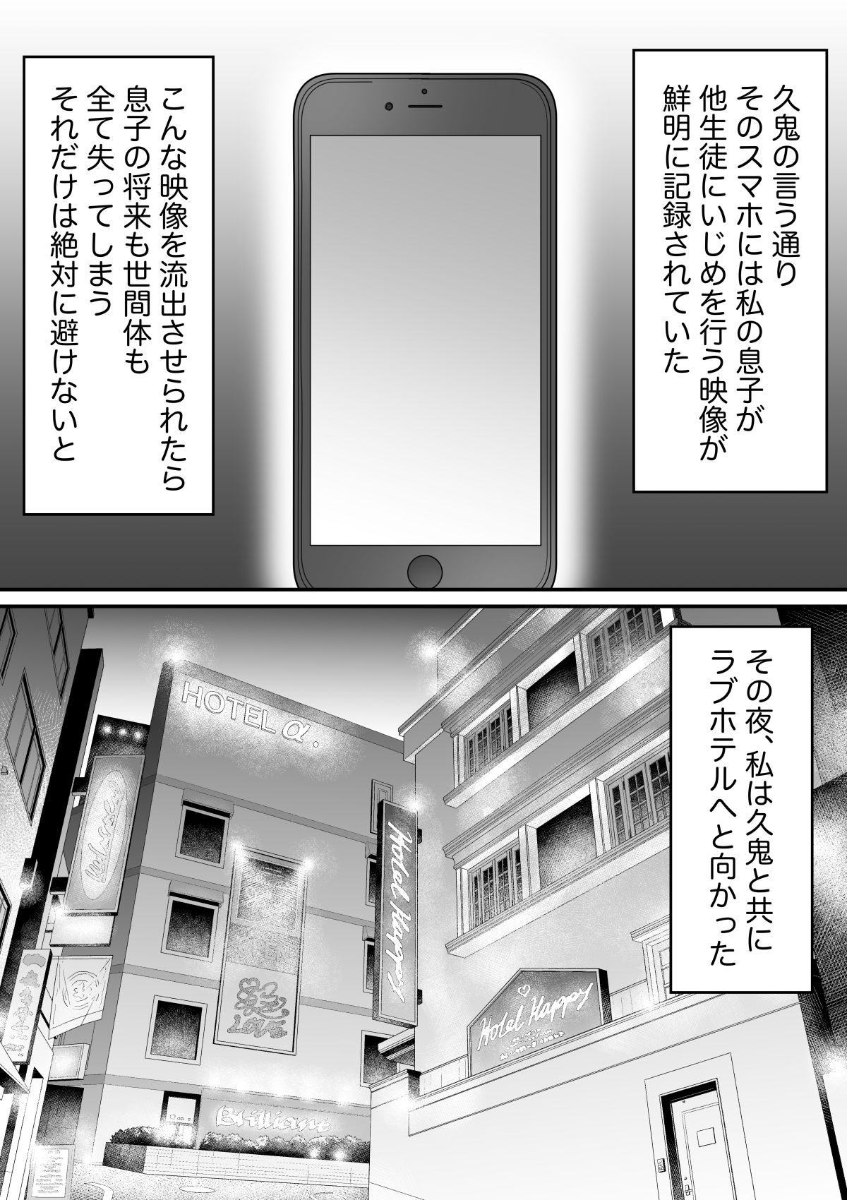 いじめっ子の母親は種付けセックスがお好き  〜息子のイジメの証拠で脅された43歳垂れ乳主婦が変態教師に寝取られる〜 サンプル画像8