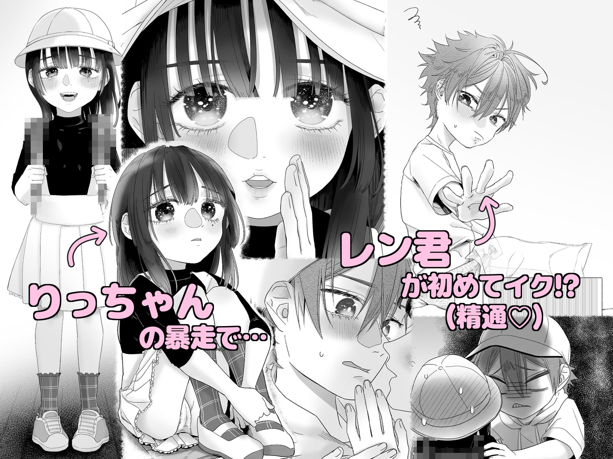 いつか結婚する幼馴染2 サンプル画像2