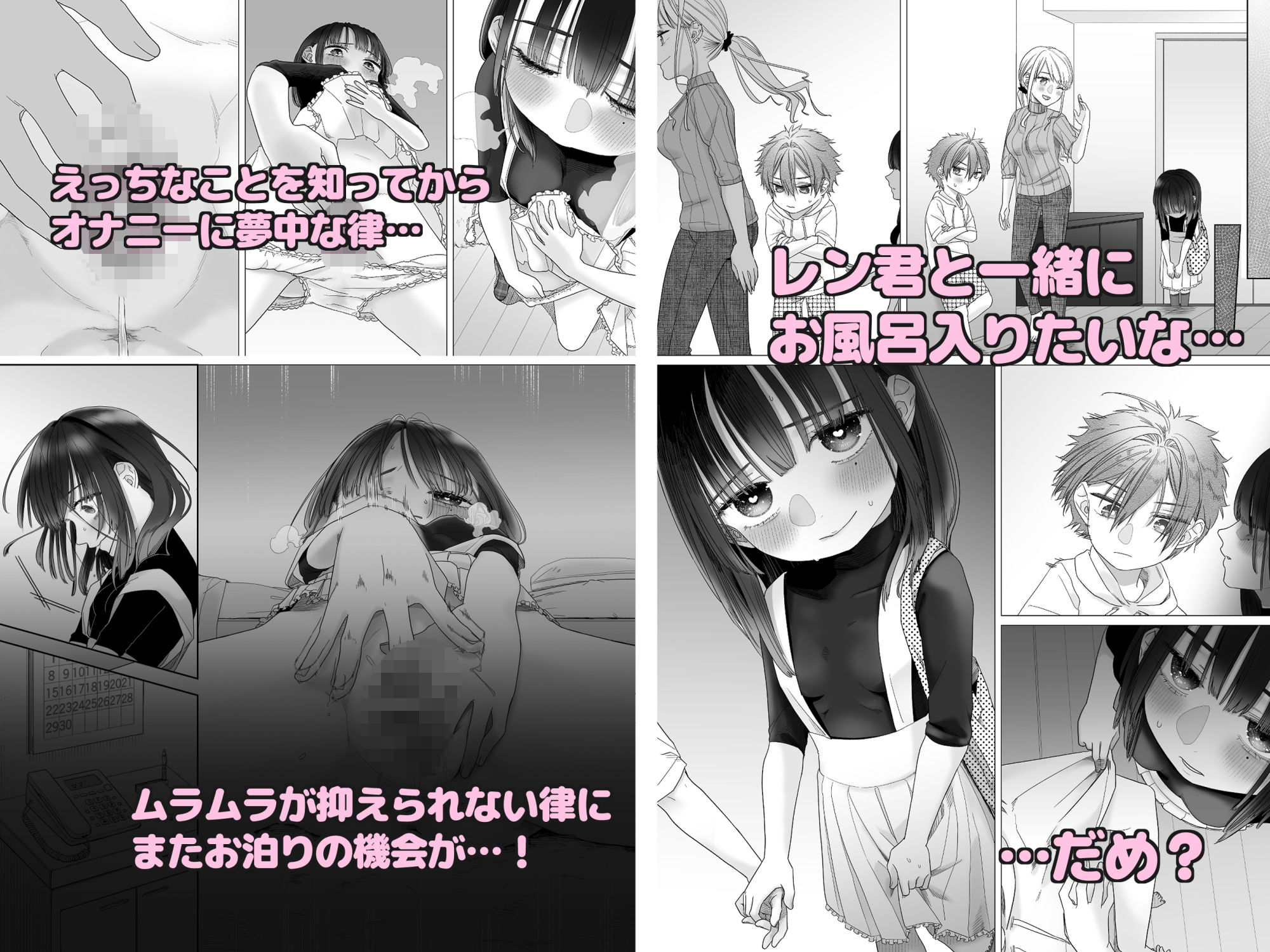 いつか結婚する幼馴染2 サンプル画像3