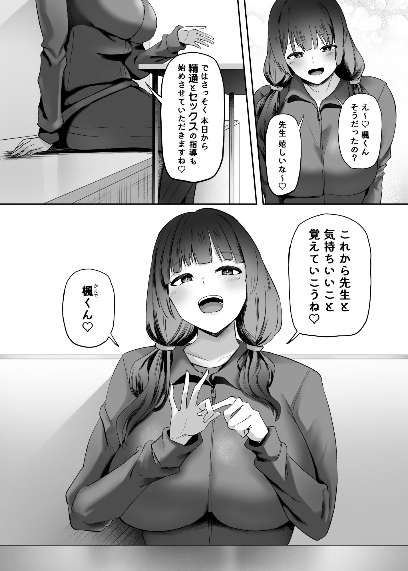 いつもぼくに気持ちいいコトを教えてくれるプール教室のまなみ先生 サンプル画像4