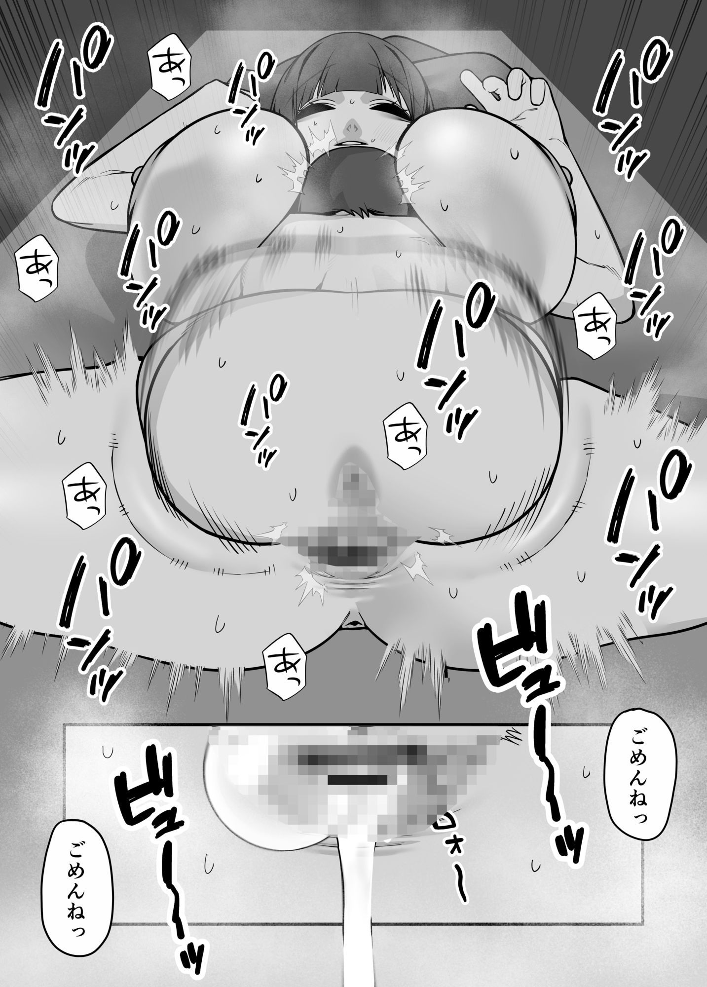いつも怒ってばかりのお姉ちゃんを妊娠させる話 サンプル画像6