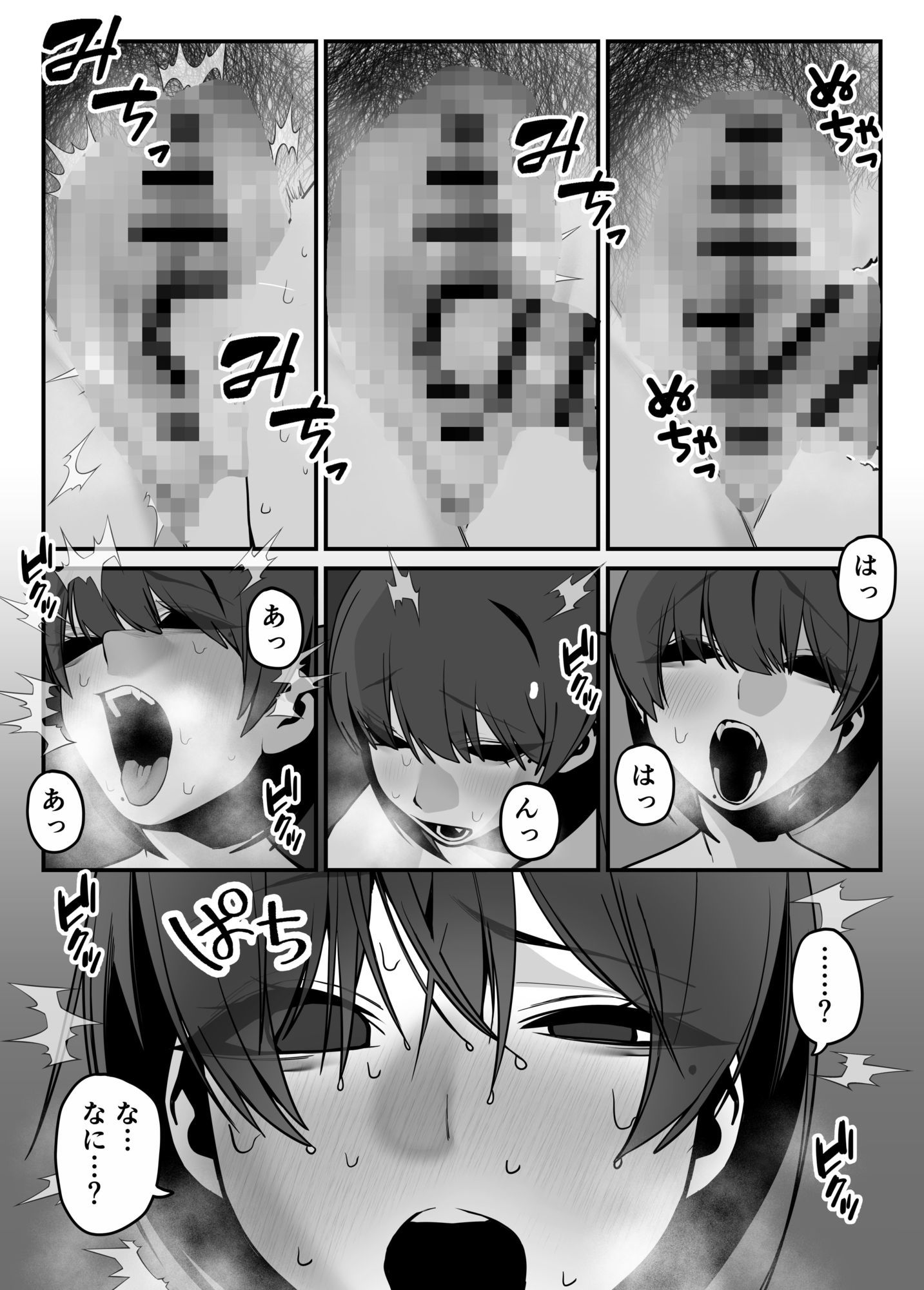 いつも怒ってばかりのお姉ちゃんを妊娠させる話 サンプル画像8