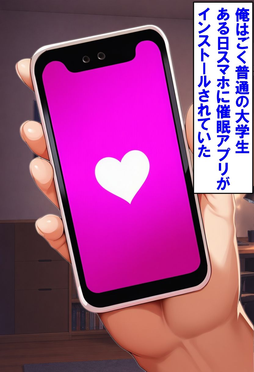 いつも童貞と俺を馬鹿にしてくる生意気巨乳妹を催●アプリで孕み袋にしちゃいました サンプル画像2