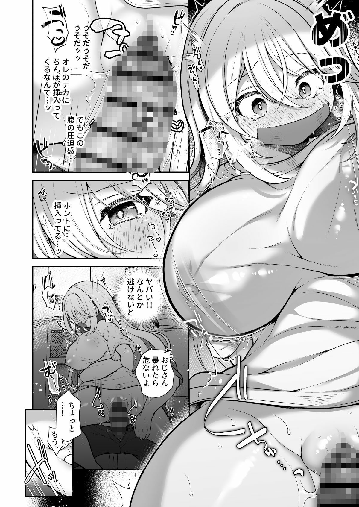 うえにあるみかん総集編・その5 サンプル画像2
