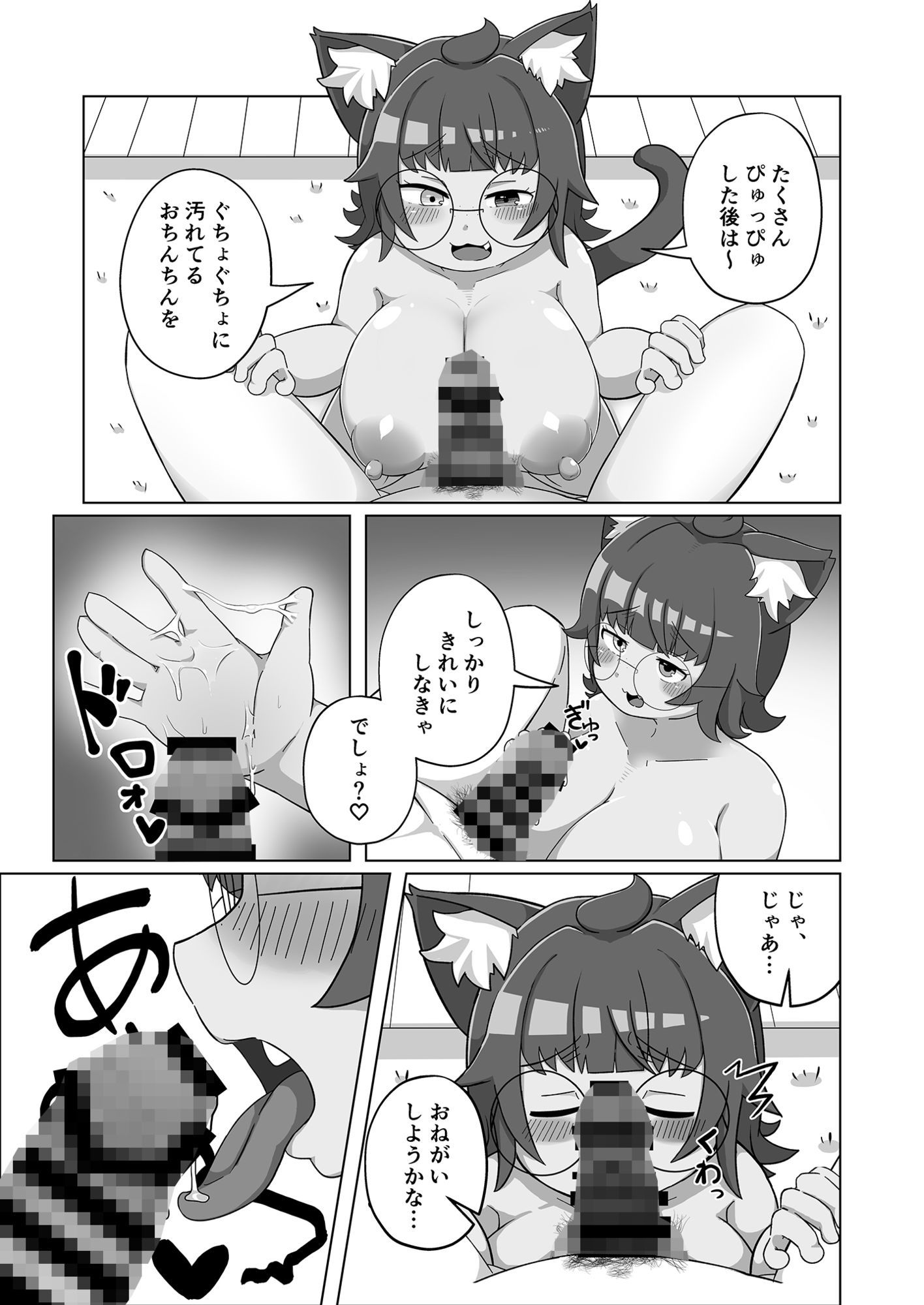 うちの猫は舐めたがる サンプル画像4