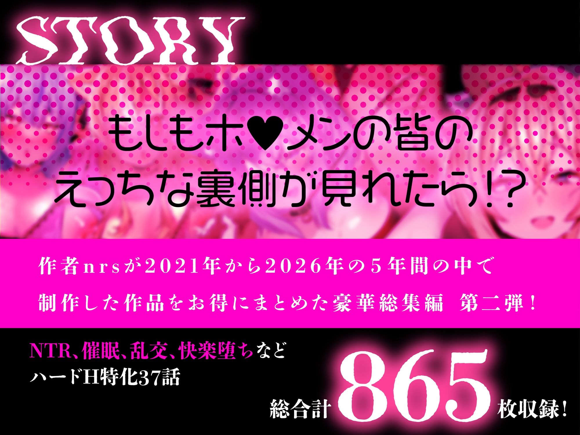 うらぶいせいかつ〜裏で堕ちちゃうアイドルたちの寝取られ＆催●＆快楽堕ちハードえっち総集編 865枚〜 サンプル画像1