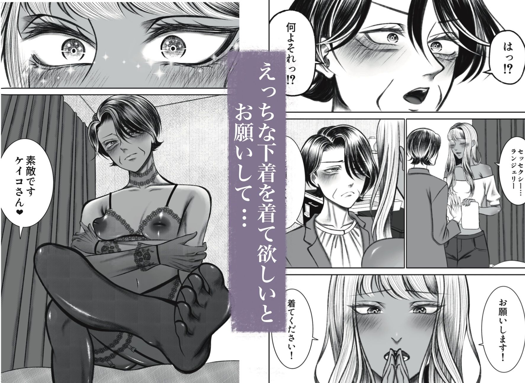 えっちな下着でえっちをしましょう サンプル画像1