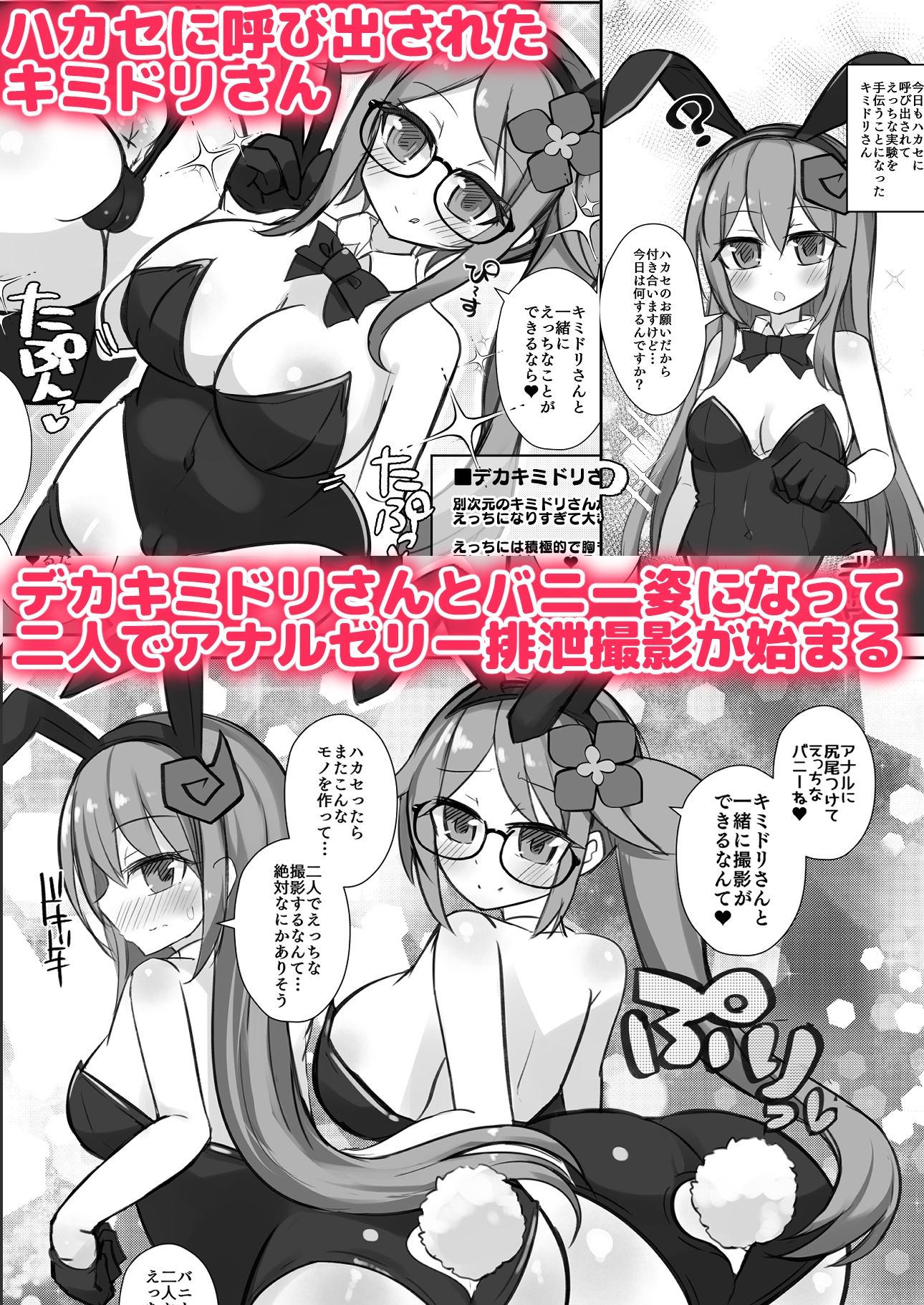 えっちに夢中なキミドリさん12 サンプル画像1
