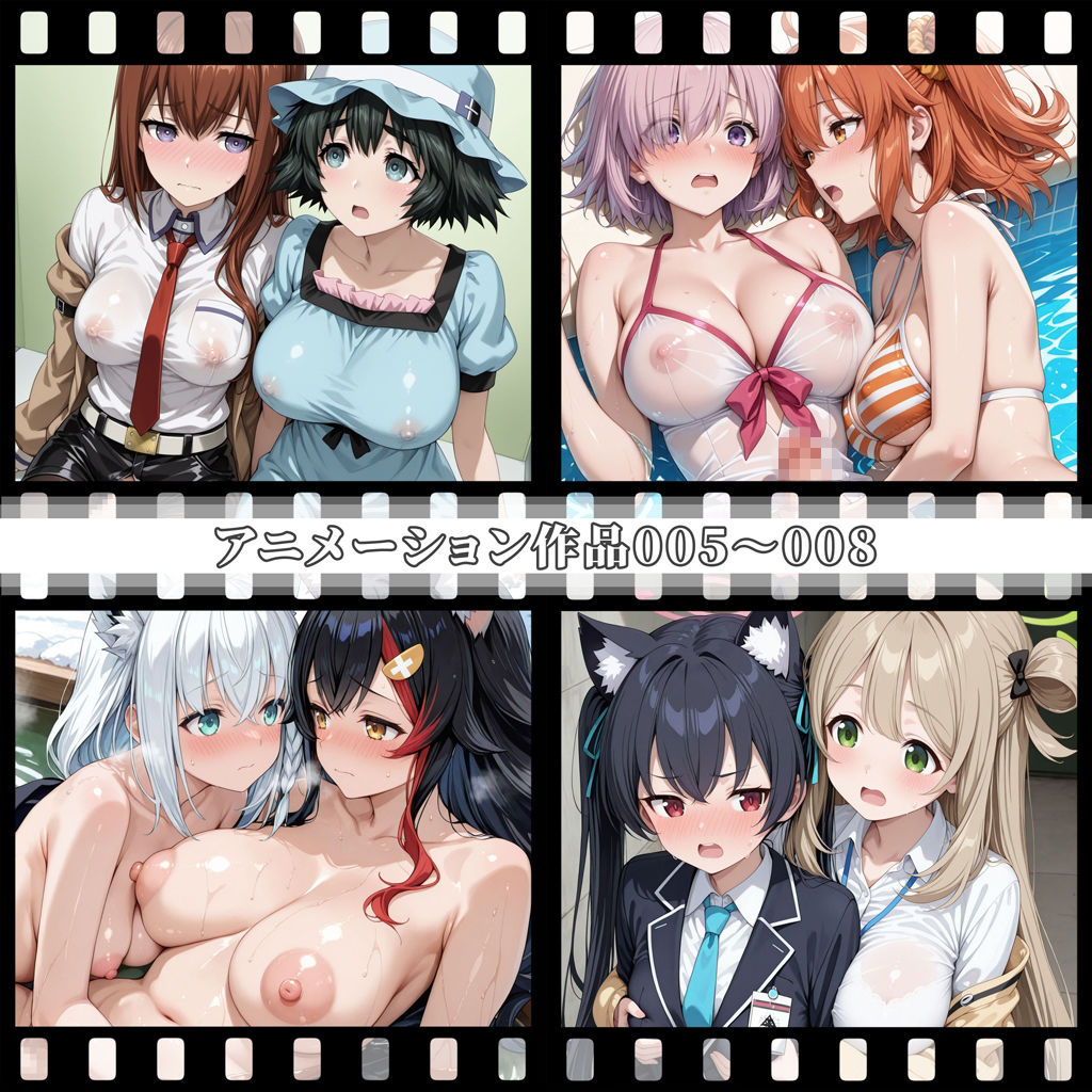 えっちアニメーション集おまとめセット10！ サンプル画像2