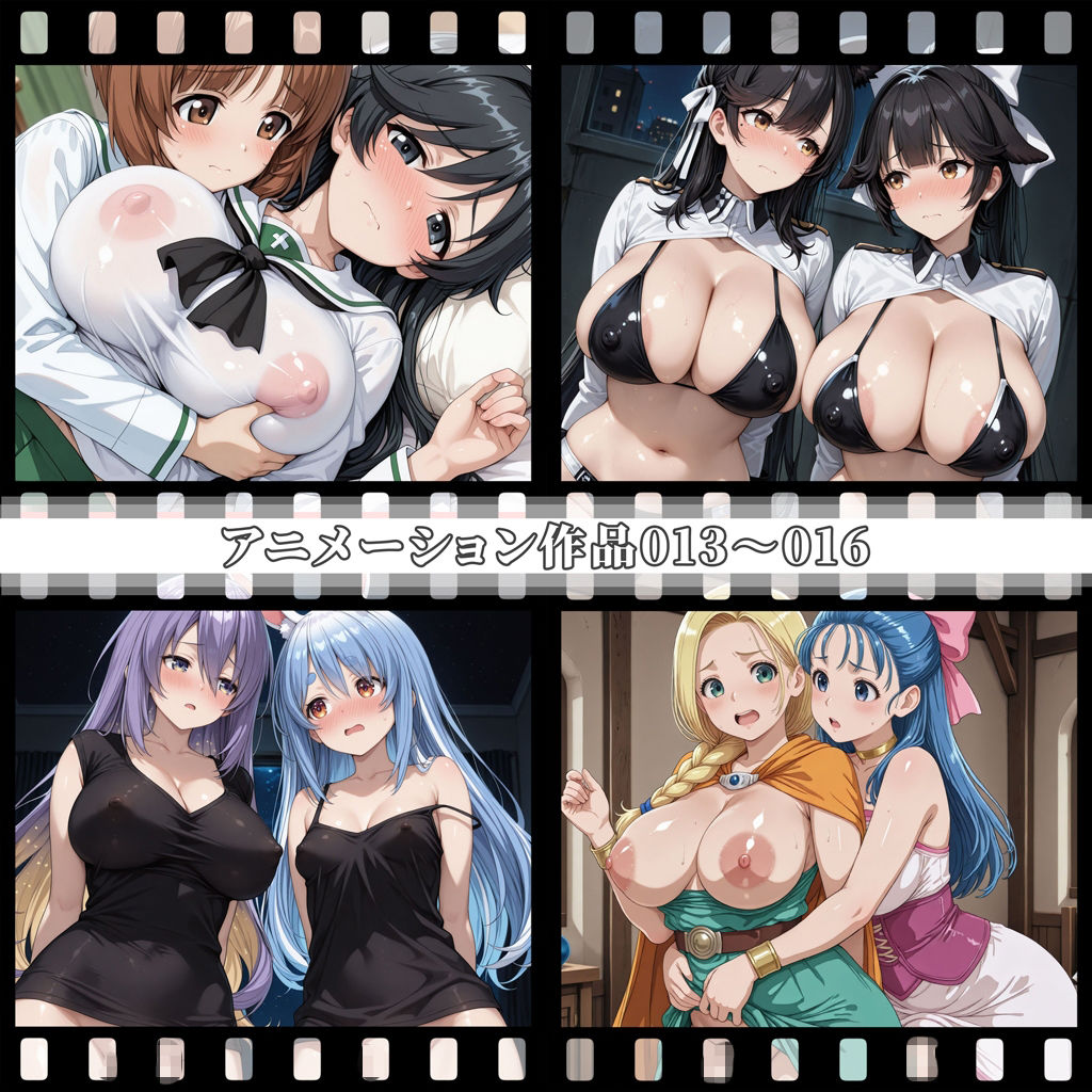 えっちアニメーション集おまとめセット10！ サンプル画像4