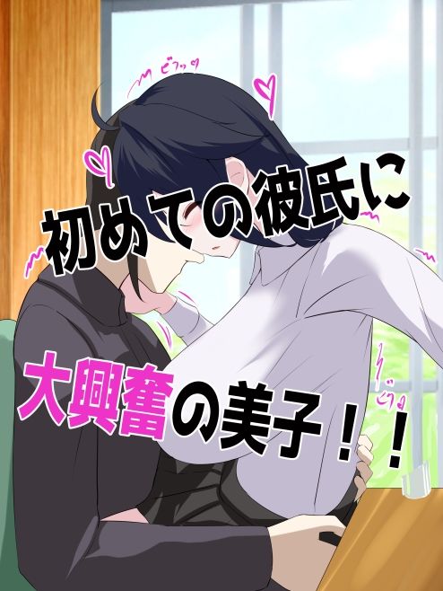 おっぱい陰陽師！！第四話「恋せよ！！元貧乳少女！！」 サンプル画像4