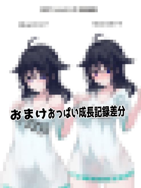 おっぱい陰陽師！！第四話「恋せよ！！元貧乳少女！！」 サンプル画像6